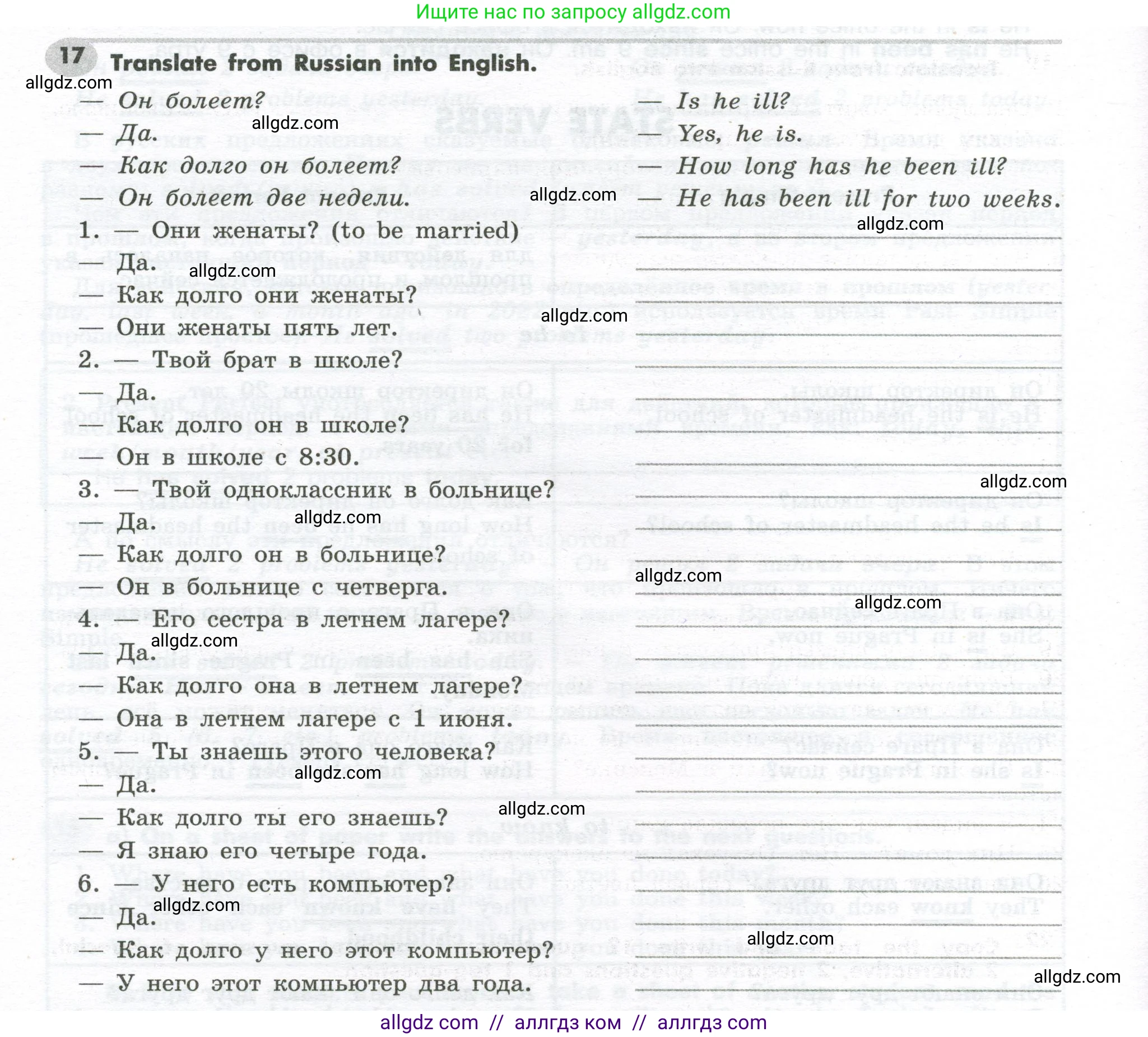 Английский язык (english), 7 класс Грамматический тренажёр, автор: Тимофеева Светлана Леонидовна, издательство Просвещение, Москва, 2023, красного цвета, страница 78, номер 17, Условие 2023-2027