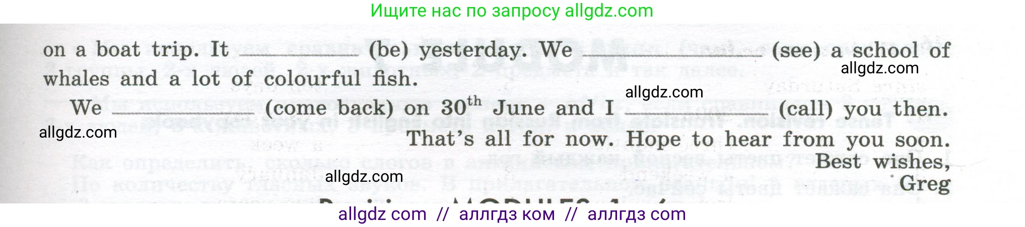 Английский язык (english), 7 класс Грамматический тренажёр, автор: Тимофеева Светлана Леонидовна, издательство Просвещение, Москва, 2023, красного цвета, страница 78, номер 18, Условие 2023-2027 (продолжение 2)