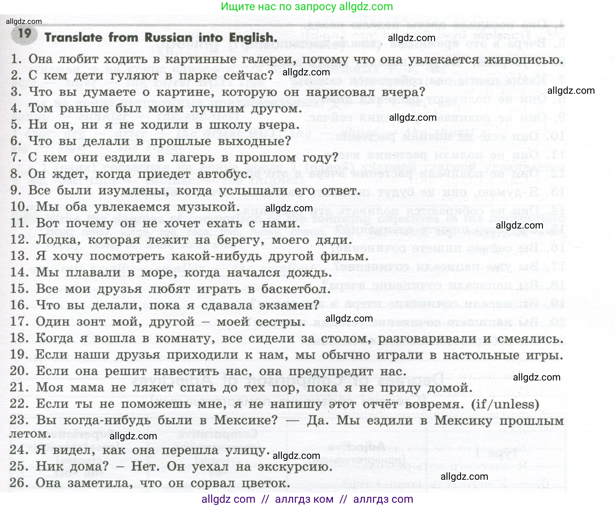 Английский язык (english), 7 класс Грамматический тренажёр, автор: Тимофеева Светлана Леонидовна, издательство Просвещение, Москва, 2023, красного цвета, страница 79, номер 19, Условие 2023-2027