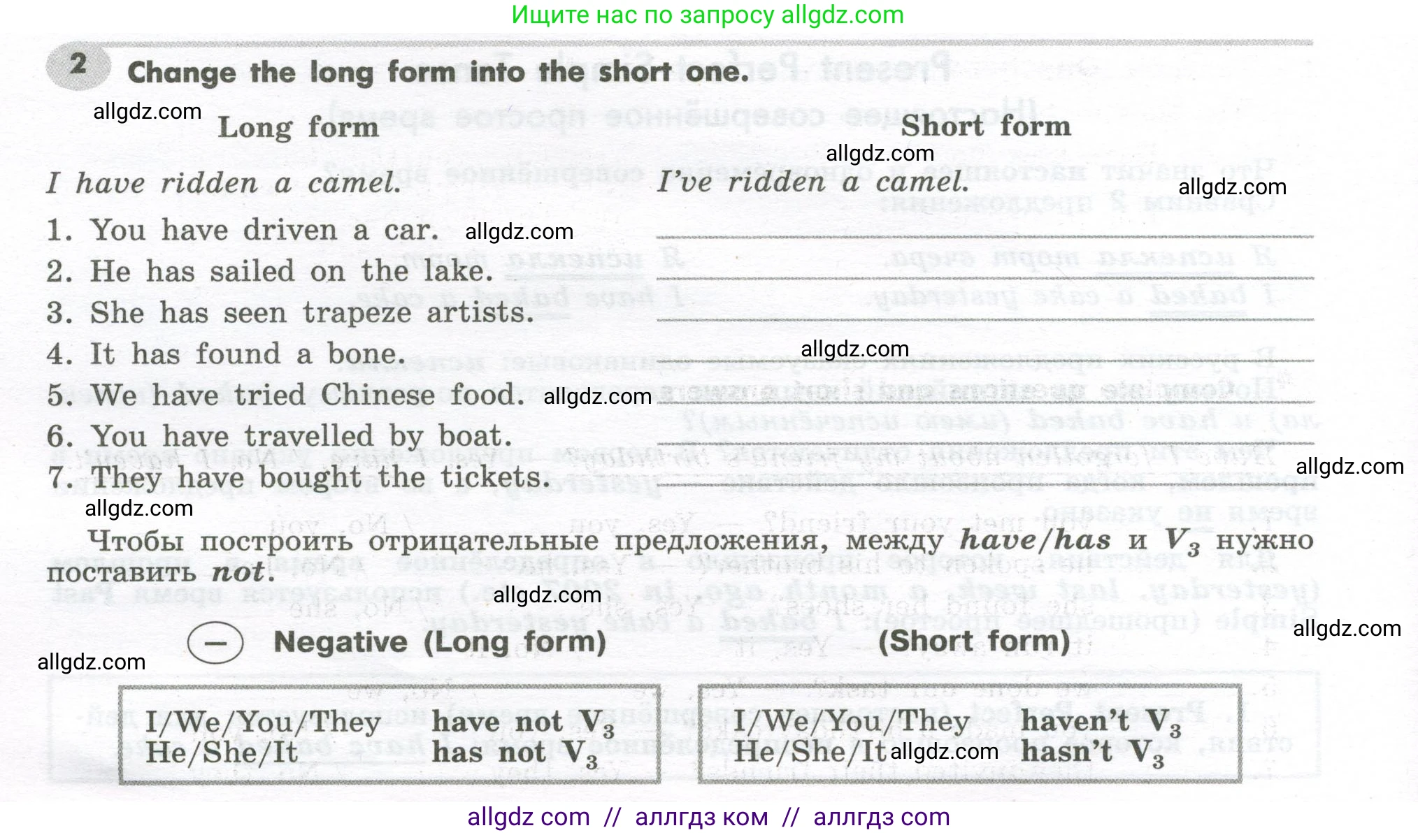 Английский язык (english), 7 класс Грамматический тренажёр, автор: Тимофеева Светлана Леонидовна, издательство Просвещение, Москва, 2023, красного цвета, страница 68, номер 2, Условие 2023-2027