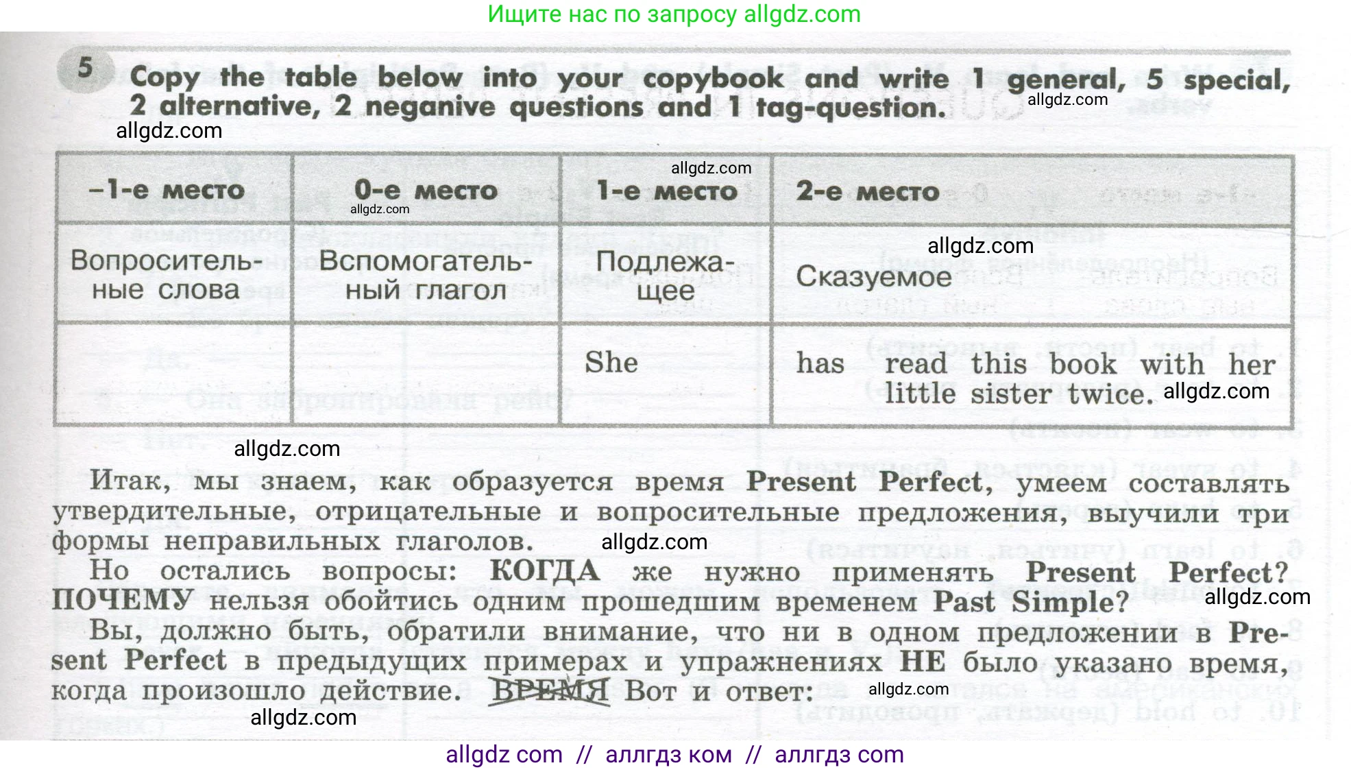 Английский язык (english), 7 класс Грамматический тренажёр, автор: Тимофеева Светлана Леонидовна, издательство Просвещение, Москва, 2023, красного цвета, страница 71, номер 5, Условие 2023-2027