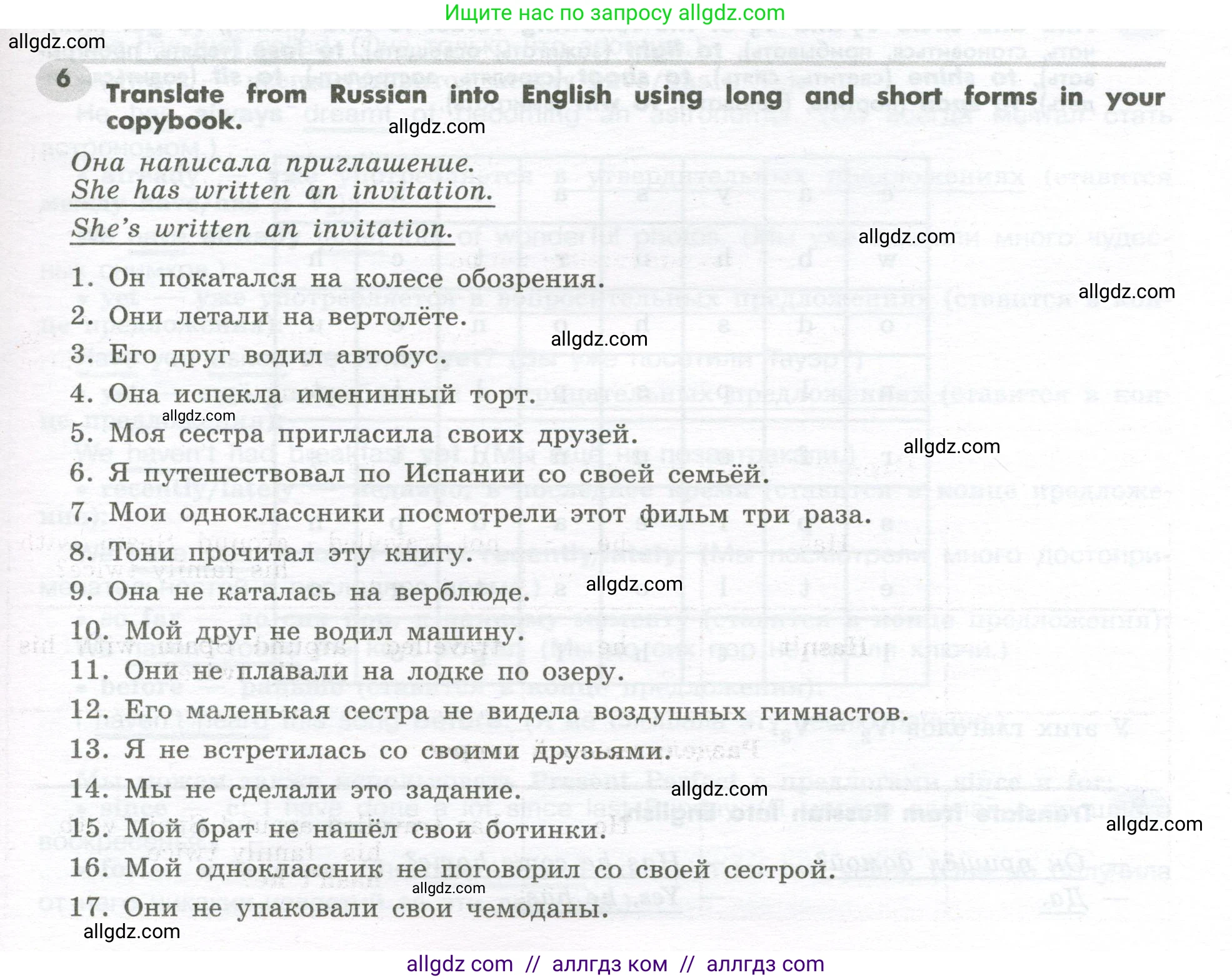 Английский язык (english), 7 класс Грамматический тренажёр, автор: Тимофеева Светлана Леонидовна, издательство Просвещение, Москва, 2023, красного цвета, страница 71, номер 6, Условие 2023-2027