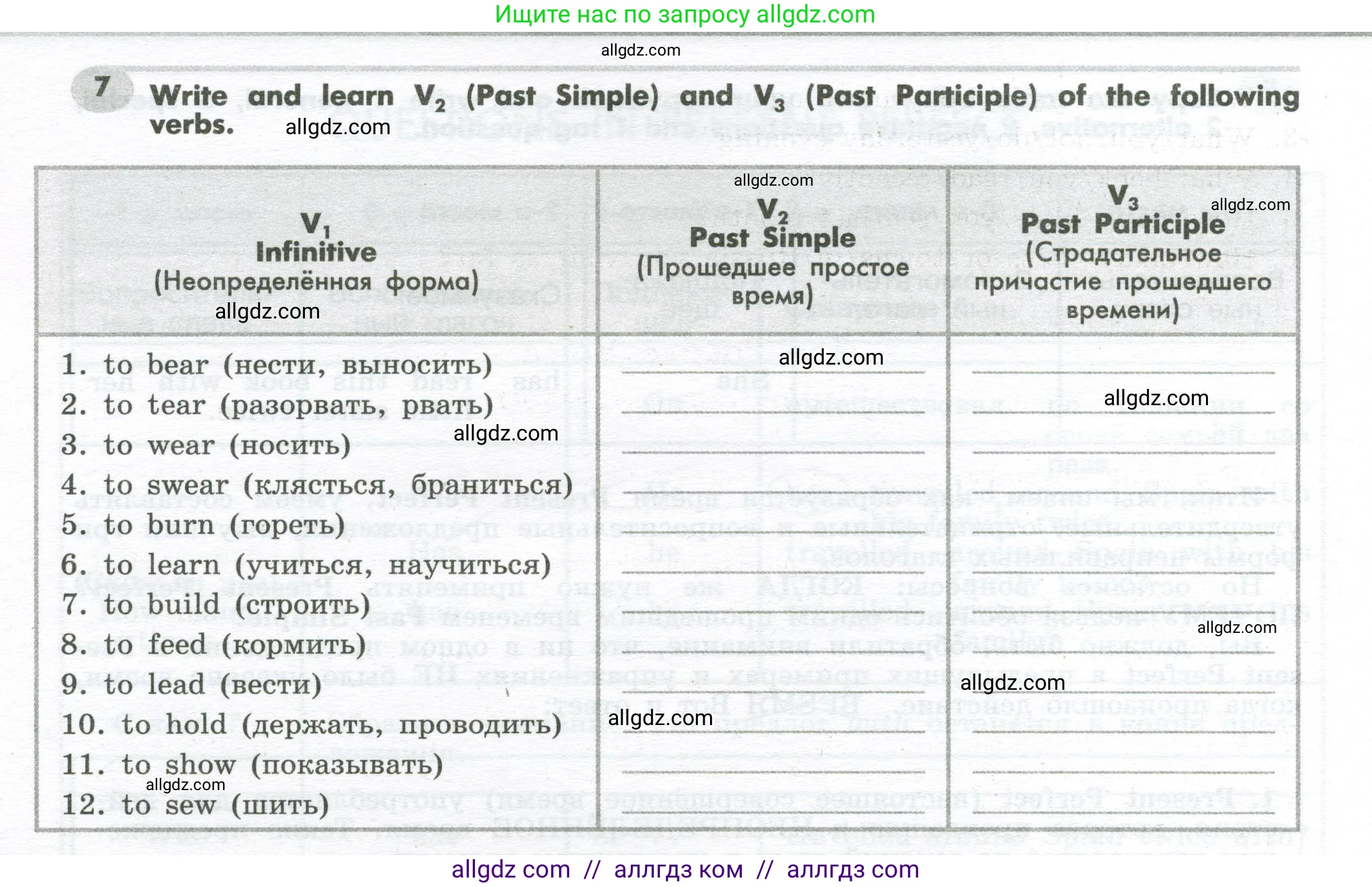 Английский язык (english), 7 класс Грамматический тренажёр, автор: Тимофеева Светлана Леонидовна, издательство Просвещение, Москва, 2023, красного цвета, страница 72, номер 7, Условие 2023-2027