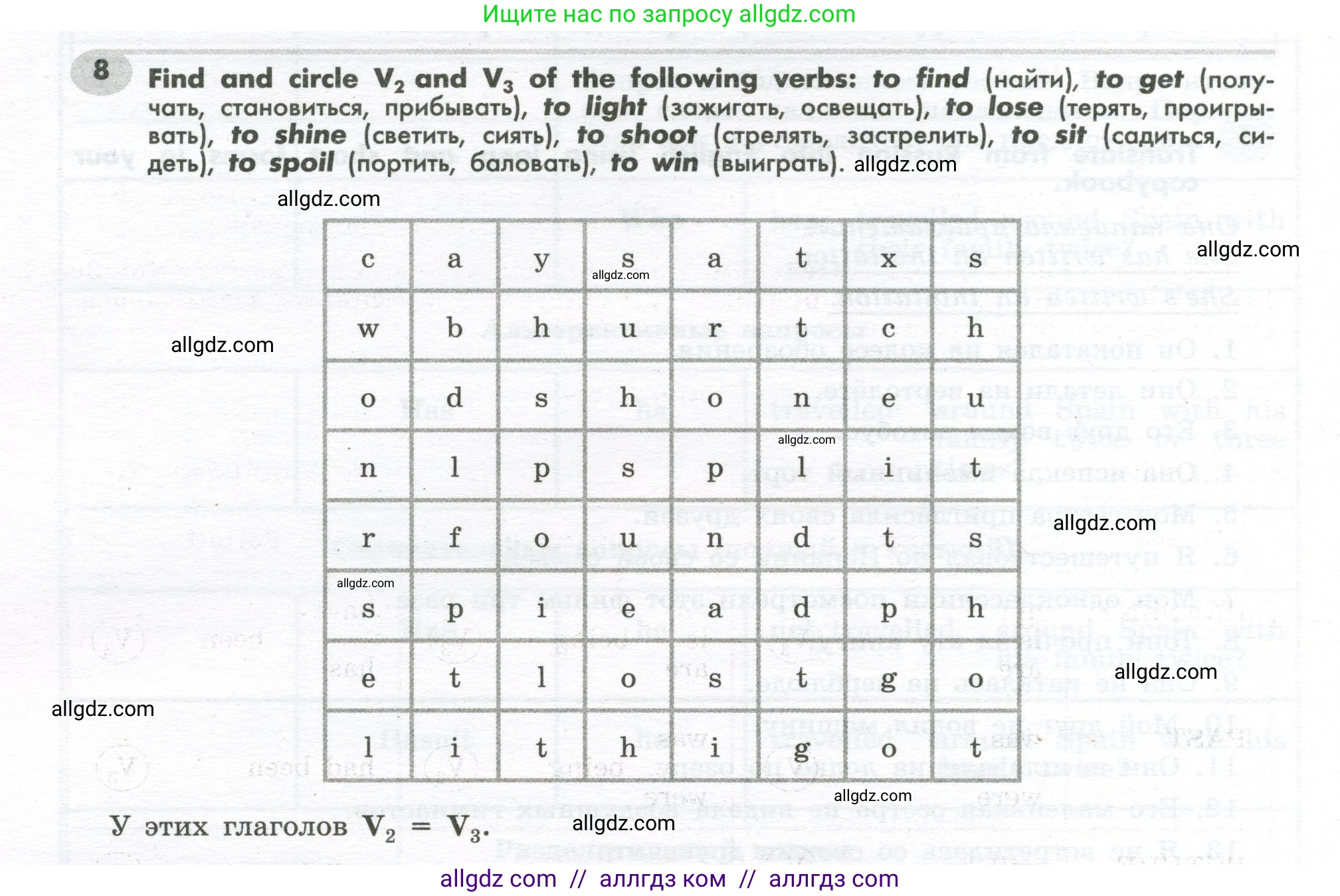 Английский язык (english), 7 класс Грамматический тренажёр, автор: Тимофеева Светлана Леонидовна, издательство Просвещение, Москва, 2023, красного цвета, страница 72, номер 8, Условие 2023-2027