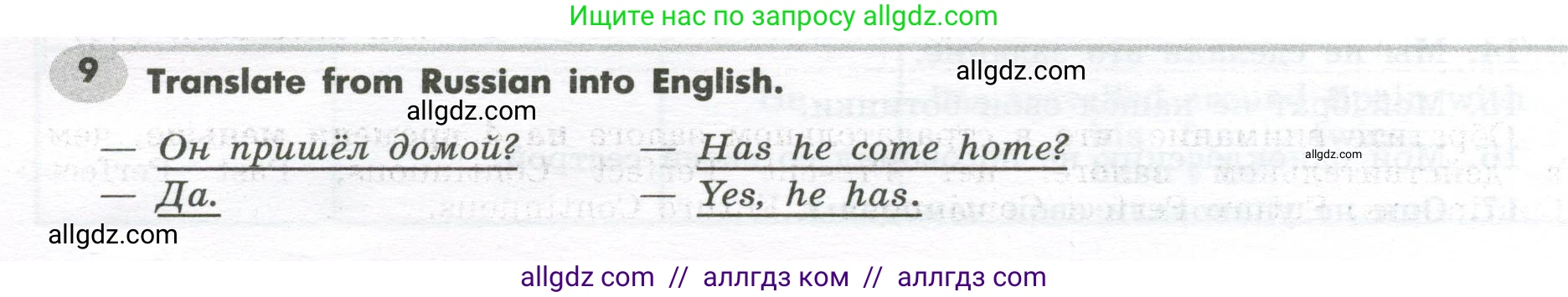 Английский язык (english), 7 класс Грамматический тренажёр, автор: Тимофеева Светлана Леонидовна, издательство Просвещение, Москва, 2023, красного цвета, страница 72, номер 9, Условие 2023-2027