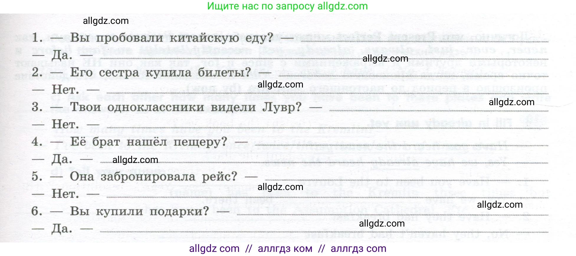 Английский язык (english), 7 класс Грамматический тренажёр, автор: Тимофеева Светлана Леонидовна, издательство Просвещение, Москва, 2023, красного цвета, страница 72, номер 9, Условие 2023-2027 (продолжение 2)