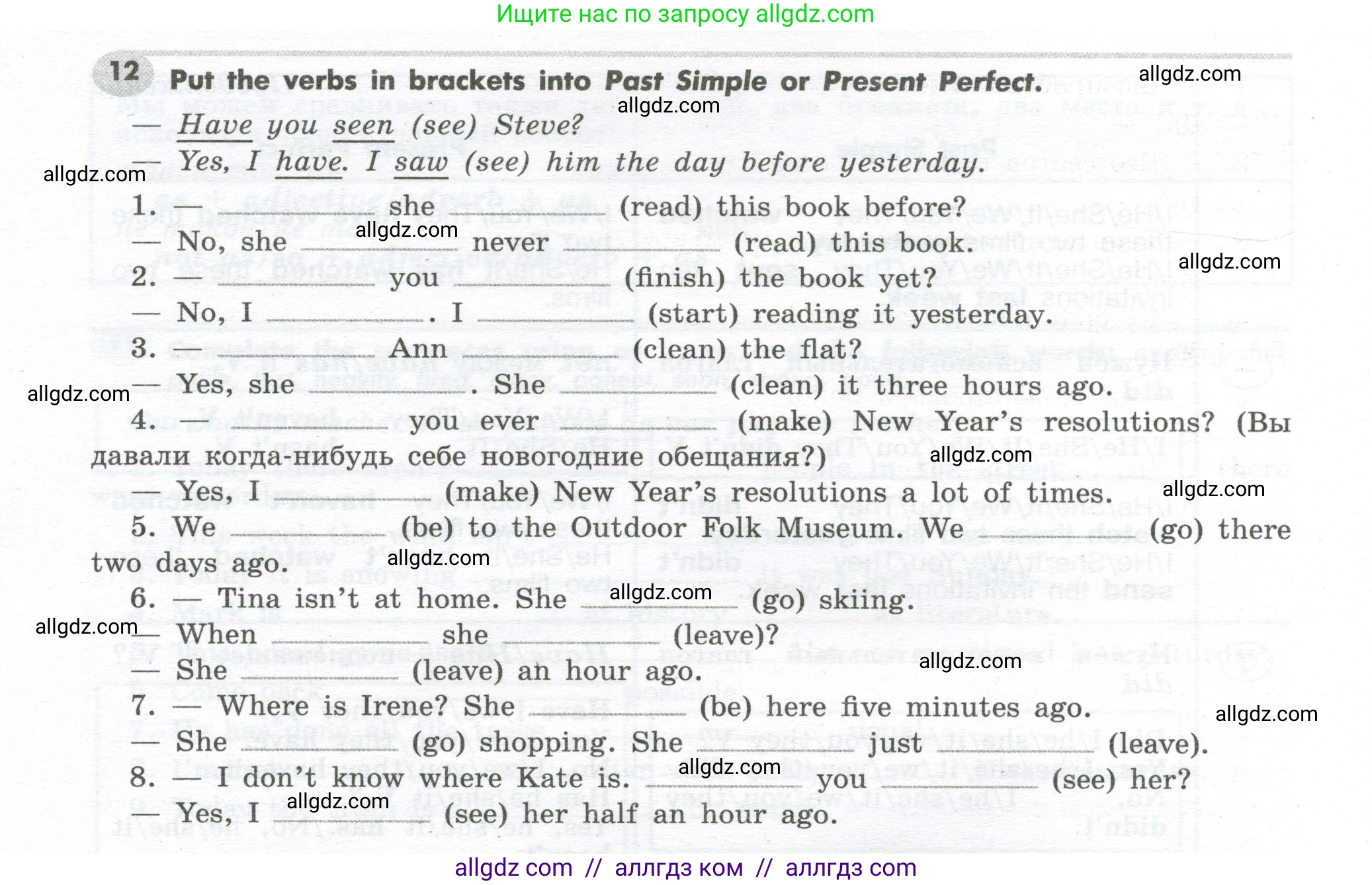 Английский язык (english), 7 класс Грамматический тренажёр, автор: Тимофеева Светлана Леонидовна, издательство Просвещение, Москва, 2023, красного цвета, страница 88, номер 12, Условие 2023-2027