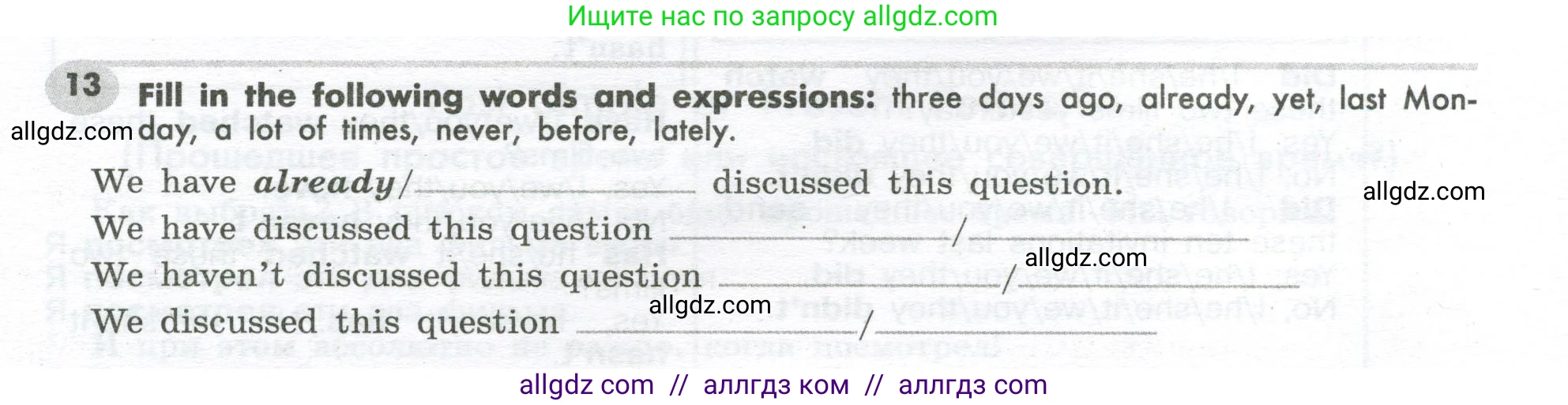 Английский язык (english), 7 класс Грамматический тренажёр, автор: Тимофеева Светлана Леонидовна, издательство Просвещение, Москва, 2023, красного цвета, страница 88, номер 13, Условие 2023-2027