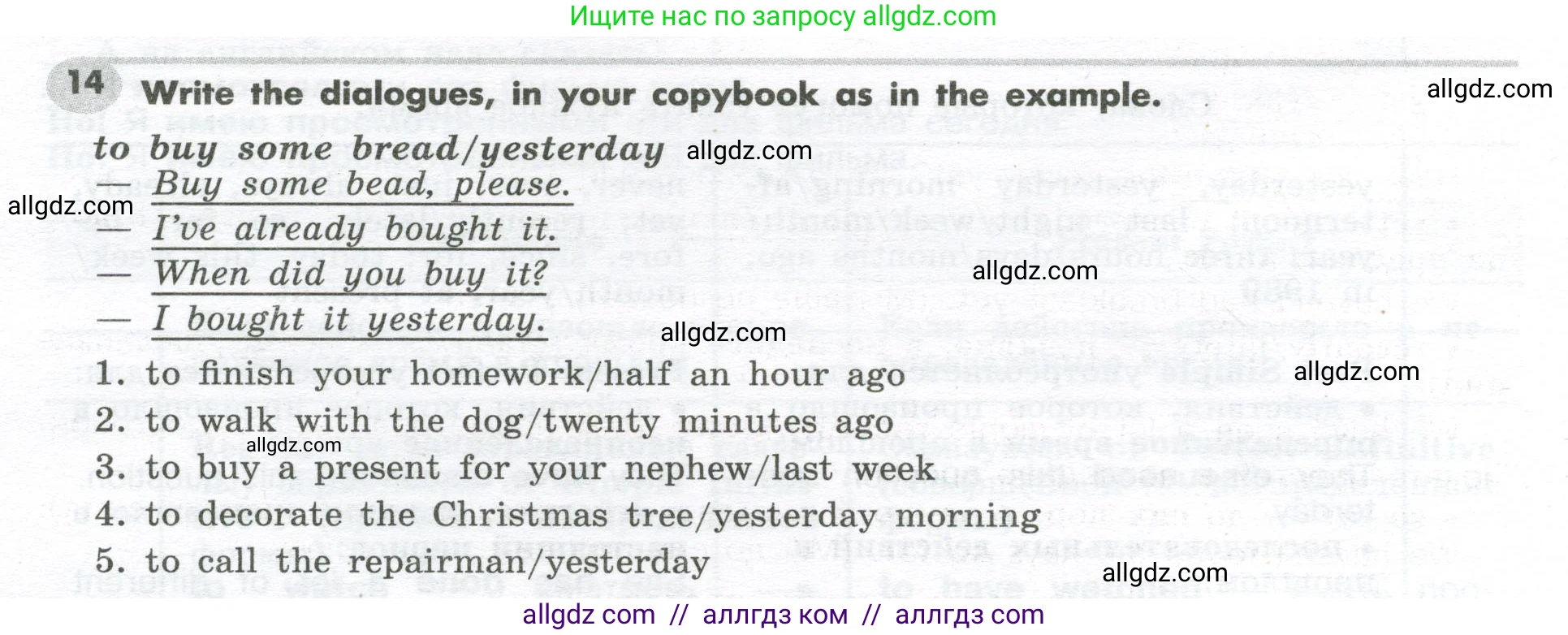 Английский язык (english), 7 класс Грамматический тренажёр, автор: Тимофеева Светлана Леонидовна, издательство Просвещение, Москва, 2023, красного цвета, страница 88, номер 14, Условие 2023-2027