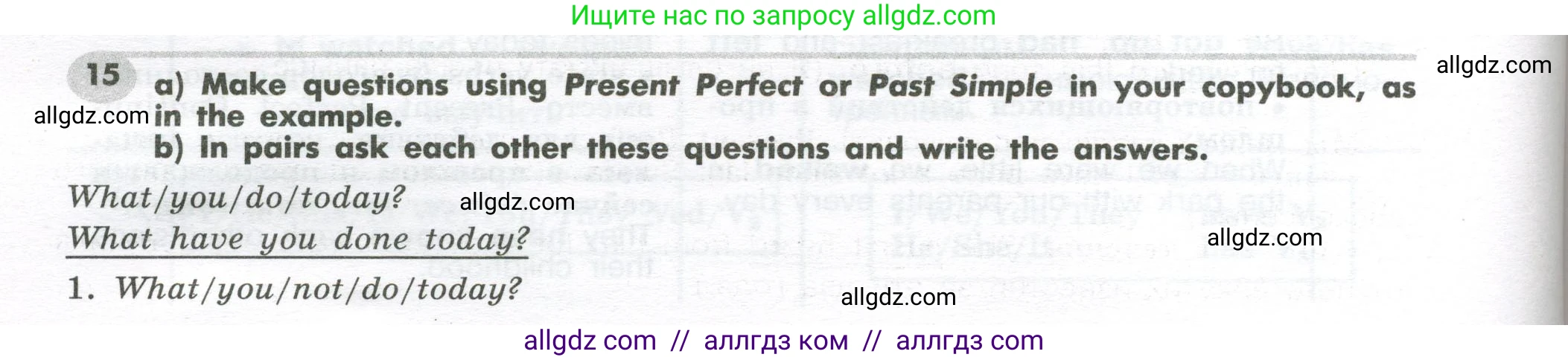 Английский язык (english), 7 класс Грамматический тренажёр, автор: Тимофеева Светлана Леонидовна, издательство Просвещение, Москва, 2023, красного цвета, страница 88, номер 15, Условие 2023-2027