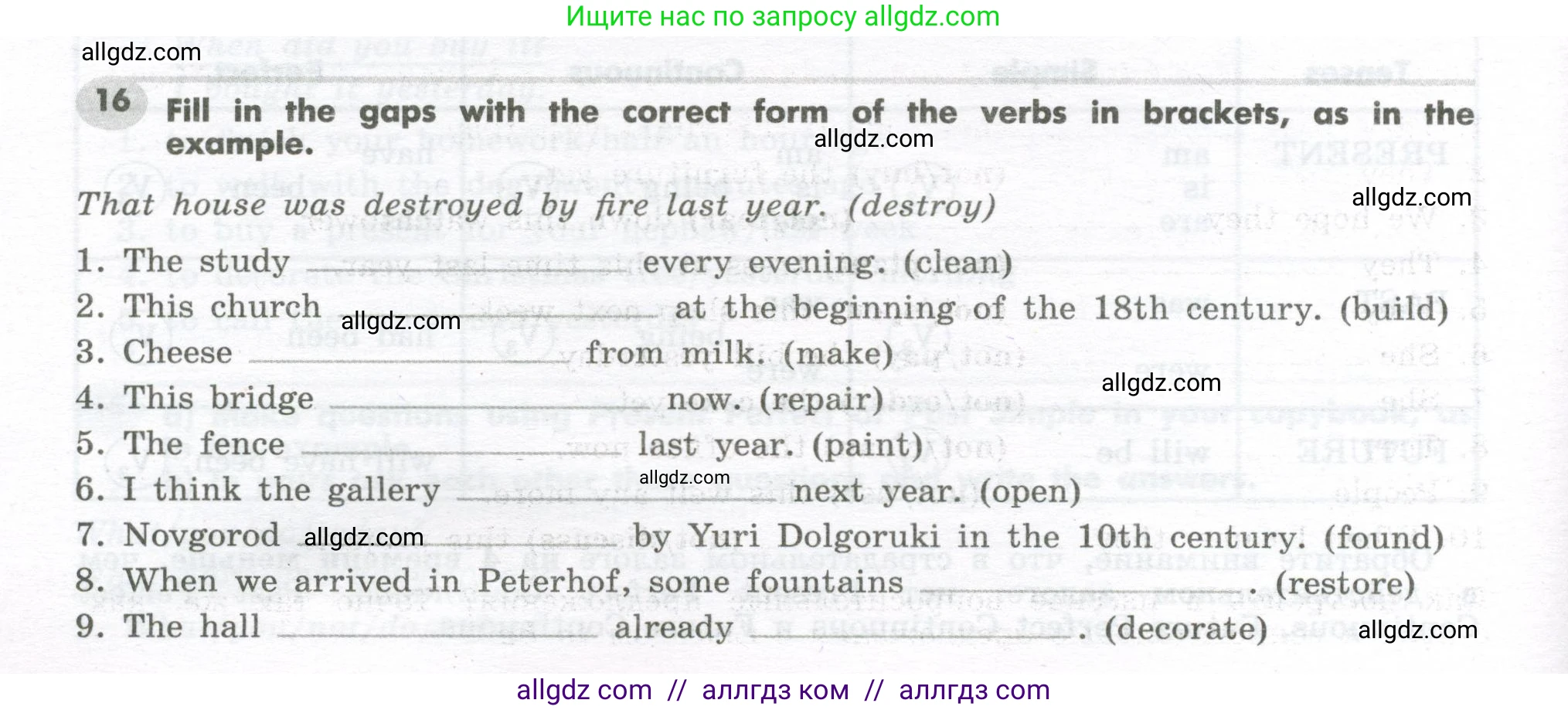 Английский язык (english), 7 класс Грамматический тренажёр, автор: Тимофеева Светлана Леонидовна, издательство Просвещение, Москва, 2023, красного цвета, страница 90, номер 16, Условие 2023-2027