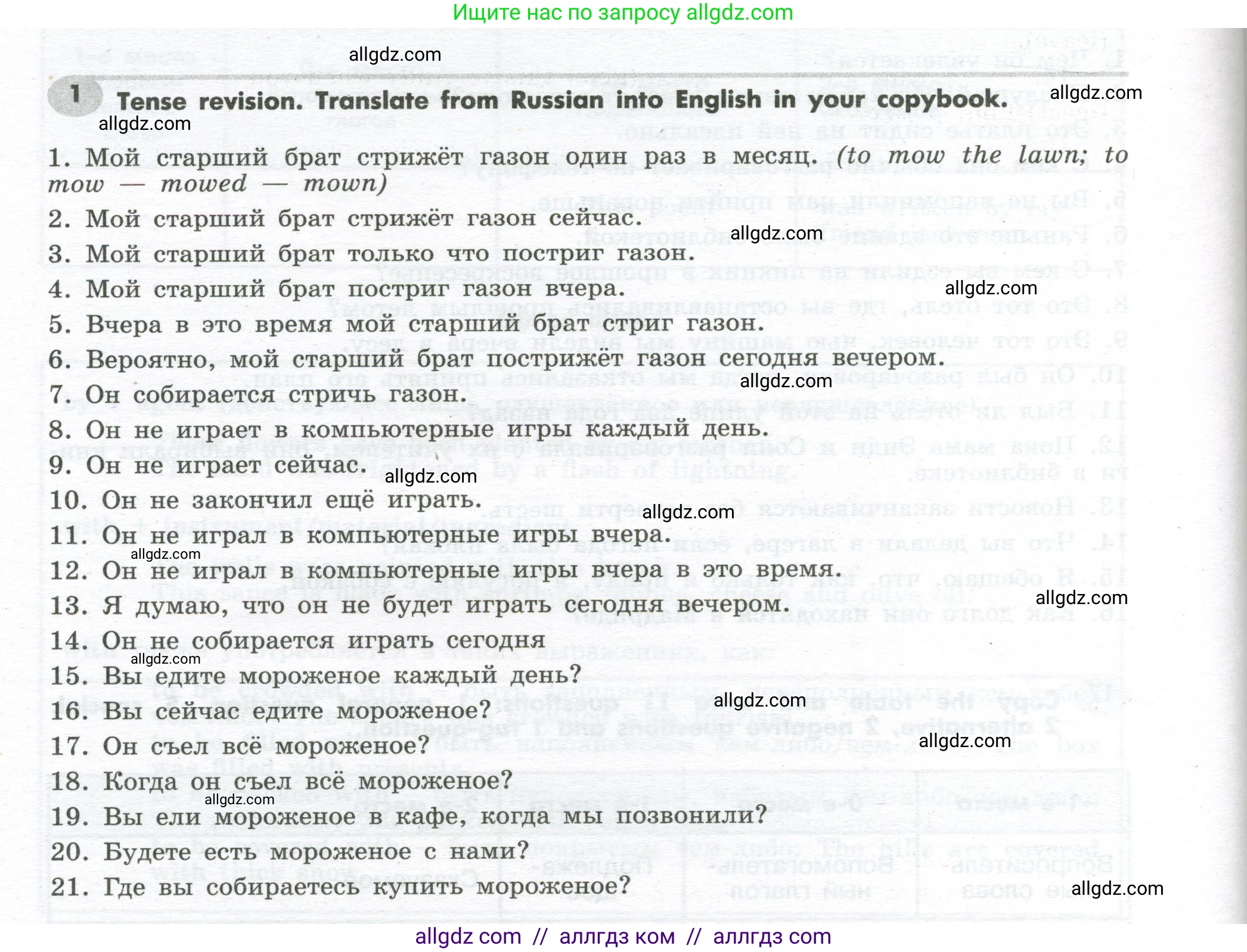 Английский язык (english), 7 класс Грамматический тренажёр, автор: Тимофеева Светлана Леонидовна, издательство Просвещение, Москва, 2023, красного цвета, страница 96, номер 1, Условие 2023-2027