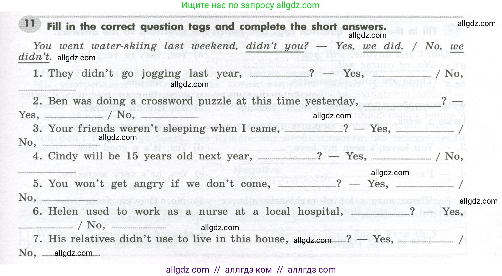 Английский язык (english), 7 класс Грамматический тренажёр, автор: Тимофеева Светлана Леонидовна, издательство Просвещение, Москва, 2023, красного цвета, страница 103, номер 11, Условие 2023-2027