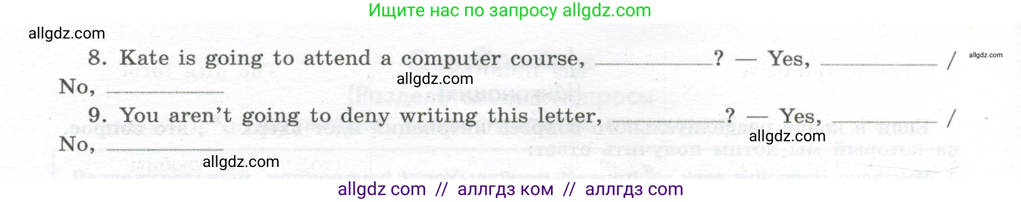 Английский язык (english), 7 класс Грамматический тренажёр, автор: Тимофеева Светлана Леонидовна, издательство Просвещение, Москва, 2023, красного цвета, страница 103, номер 11, Условие 2023-2027 (продолжение 2)