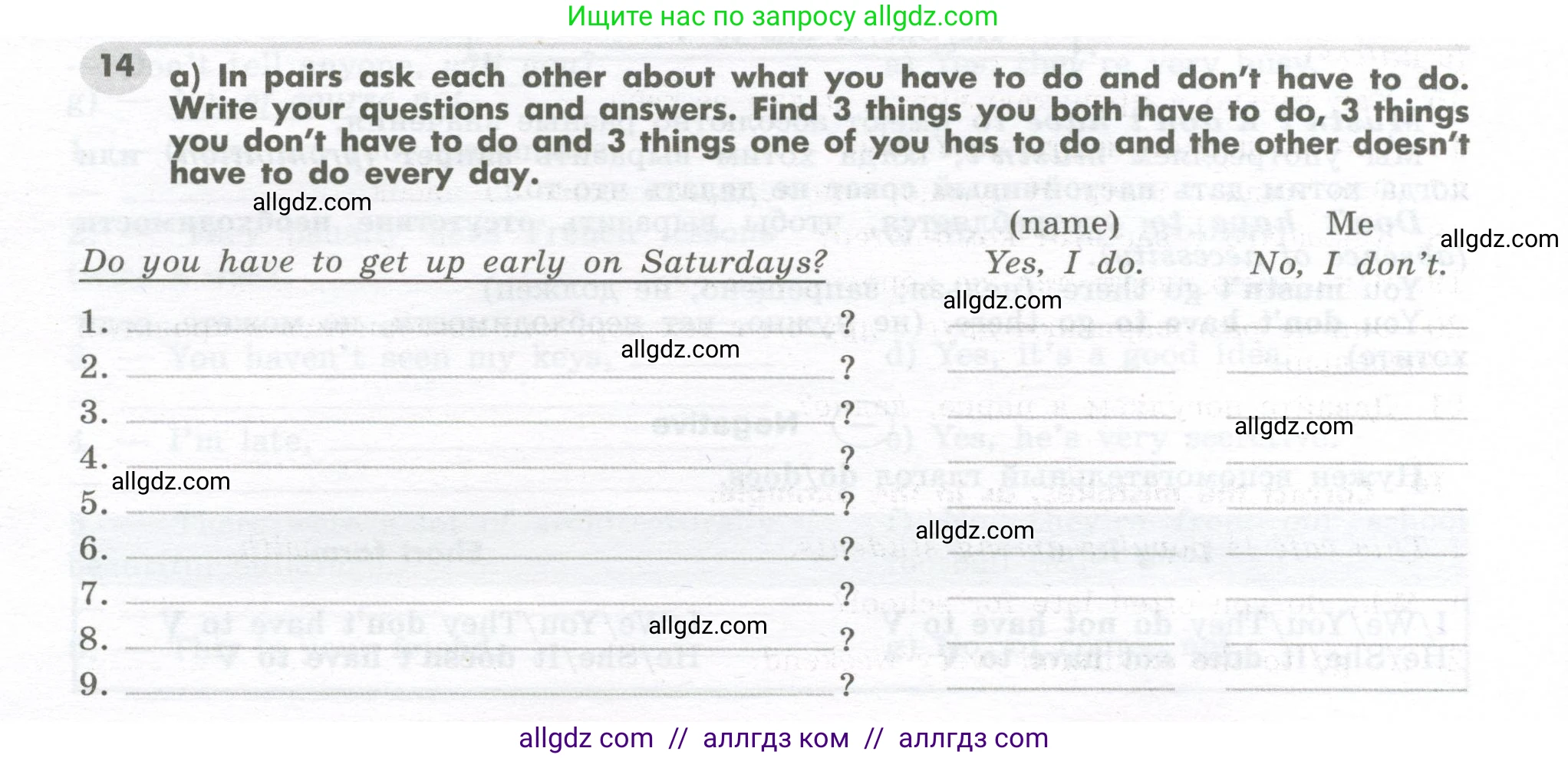 Английский язык (english), 7 класс Грамматический тренажёр, автор: Тимофеева Светлана Леонидовна, издательство Просвещение, Москва, 2023, красного цвета, страница 106, номер 14, Условие 2023-2027