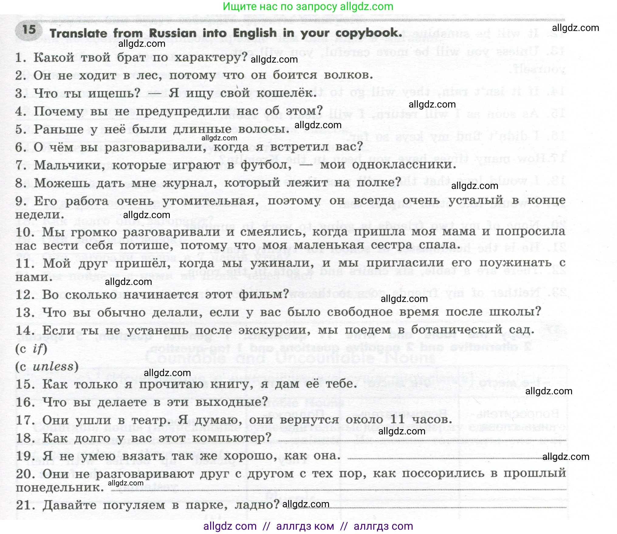 Английский язык (english), 7 класс Грамматический тренажёр, автор: Тимофеева Светлана Леонидовна, издательство Просвещение, Москва, 2023, красного цвета, страница 107, номер 15, Условие 2023-2027