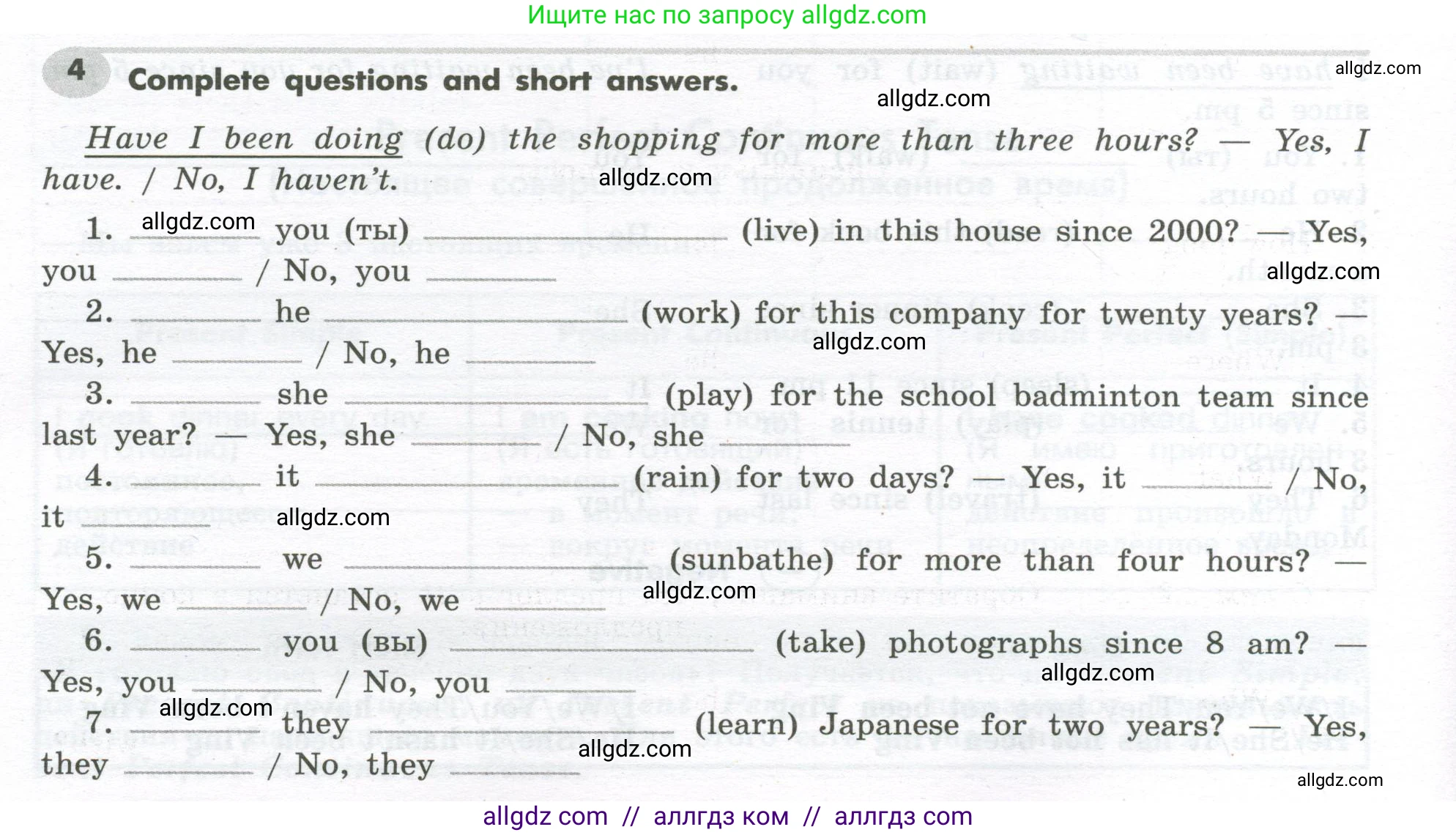 Английский язык (english), 7 класс Грамматический тренажёр, автор: Тимофеева Светлана Леонидовна, издательство Просвещение, Москва, 2023, красного цвета, страница 98, номер 4, Условие 2023-2027