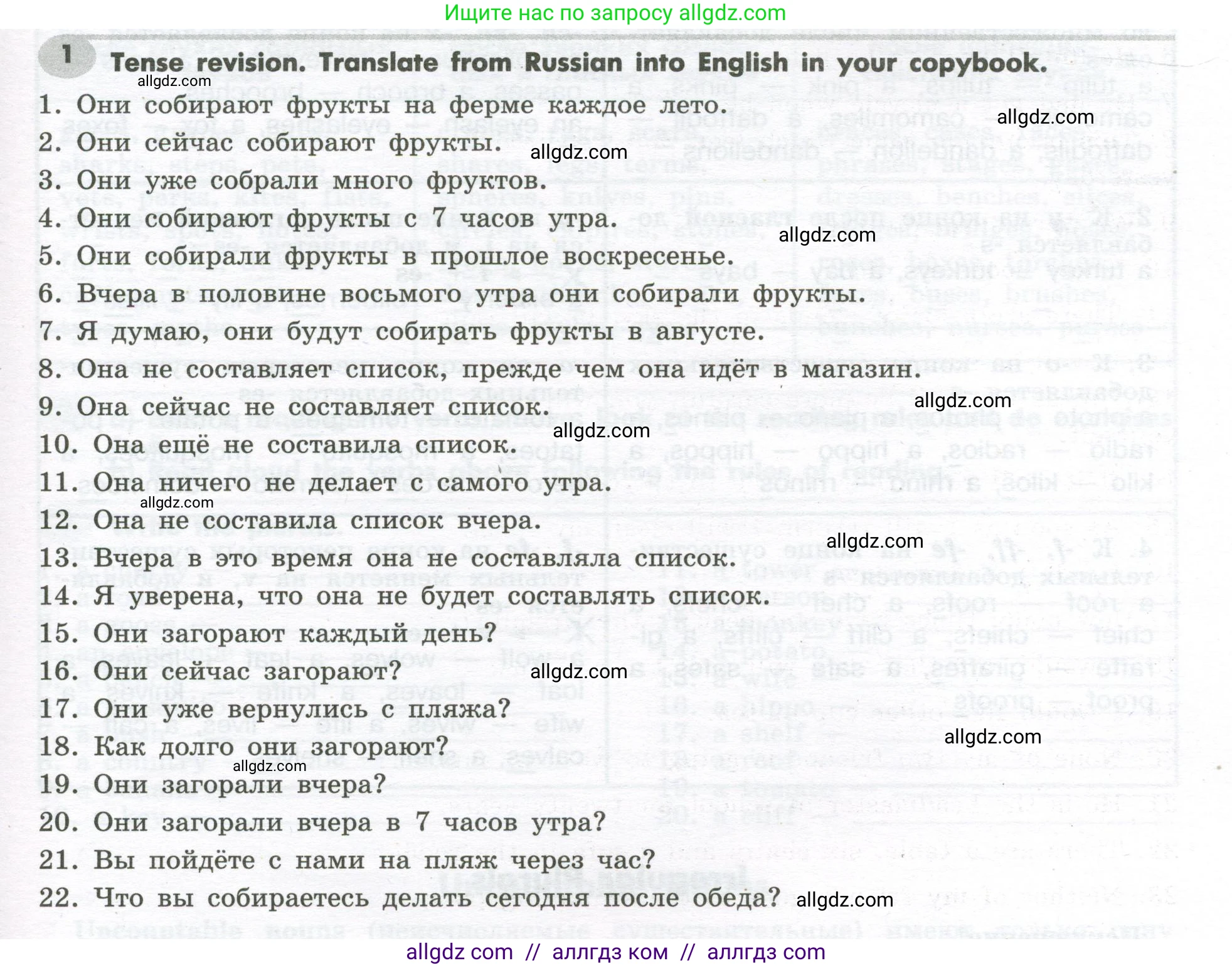 Английский язык (english), 7 класс Грамматический тренажёр, автор: Тимофеева Светлана Леонидовна, издательство Просвещение, Москва, 2023, красного цвета, страница 109, номер 1, Условие 2023-2027