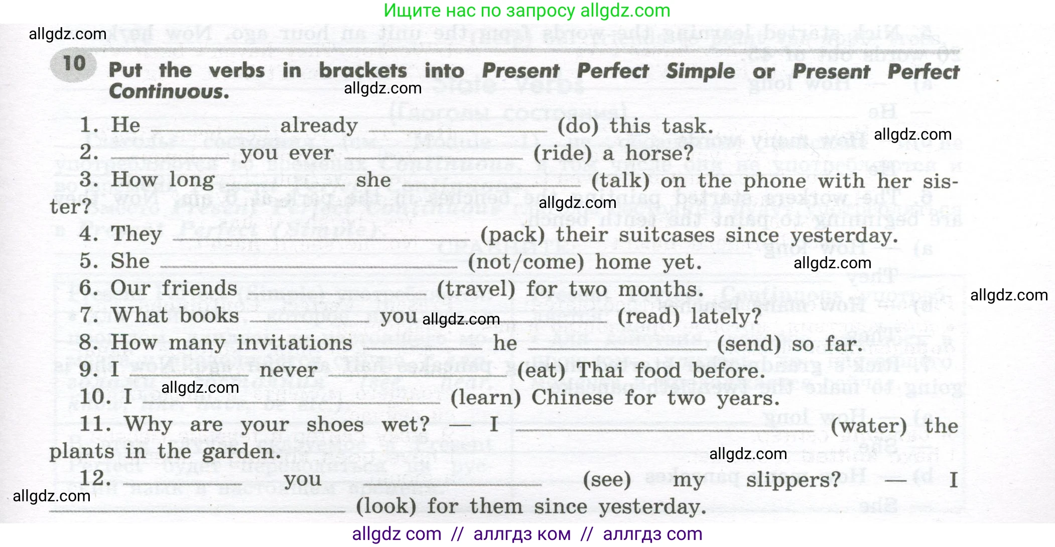 Английский язык (english), 7 класс Грамматический тренажёр, автор: Тимофеева Светлана Леонидовна, издательство Просвещение, Москва, 2023, красного цвета, страница 117, номер 10, Условие 2023-2027