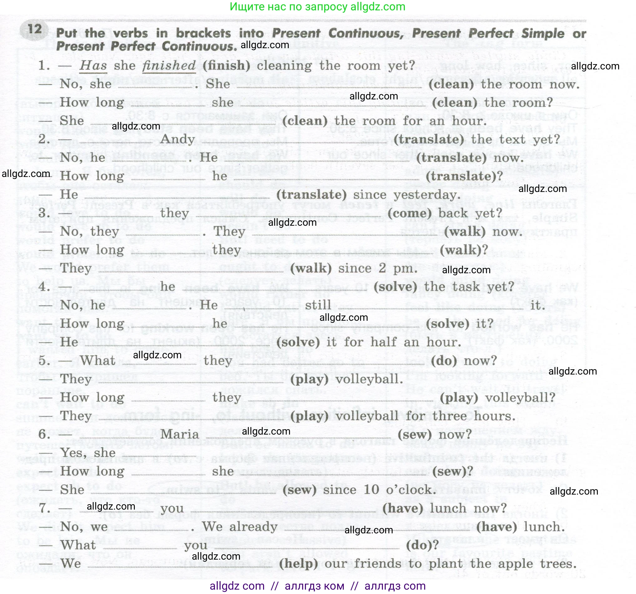 Английский язык (english), 7 класс Грамматический тренажёр, автор: Тимофеева Светлана Леонидовна, издательство Просвещение, Москва, 2023, красного цвета, страница 119, номер 12, Условие 2023-2027