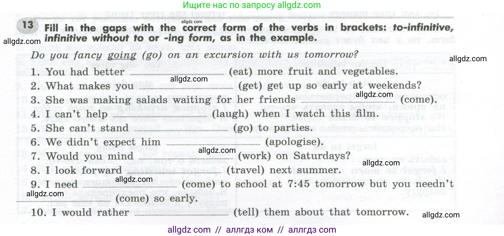 Английский язык (english), 7 класс Грамматический тренажёр, автор: Тимофеева Светлана Леонидовна, издательство Просвещение, Москва, 2023, красного цвета, страница 121, номер 13, Условие 2023-2027