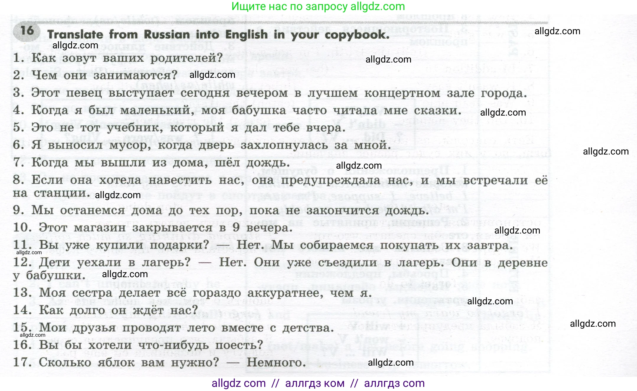 Английский язык (english), 7 класс Грамматический тренажёр, автор: Тимофеева Светлана Леонидовна, издательство Просвещение, Москва, 2023, красного цвета, страница 123, номер 16, Условие 2023-2027