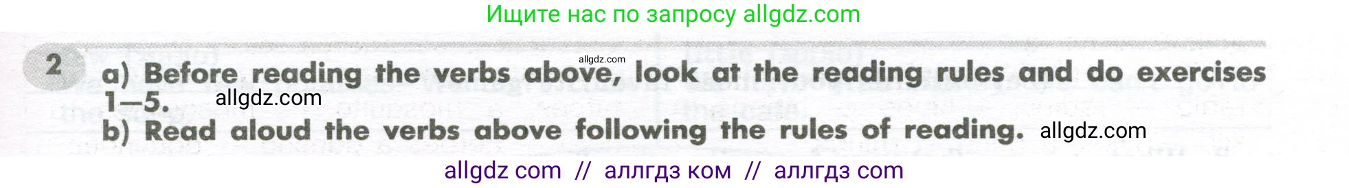 Английский язык (english), 7 класс Грамматический тренажёр, автор: Тимофеева Светлана Леонидовна, издательство Просвещение, Москва, 2023, красного цвета, страница 111, номер 2, Условие 2023-2027