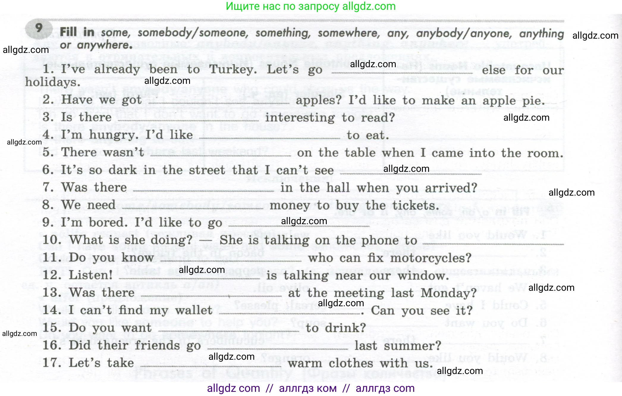 Английский язык (english), 7 класс Грамматический тренажёр, автор: Тимофеева Светлана Леонидовна, издательство Просвещение, Москва, 2023, красного цвета, страница 116, номер 9, Условие 2023-2027