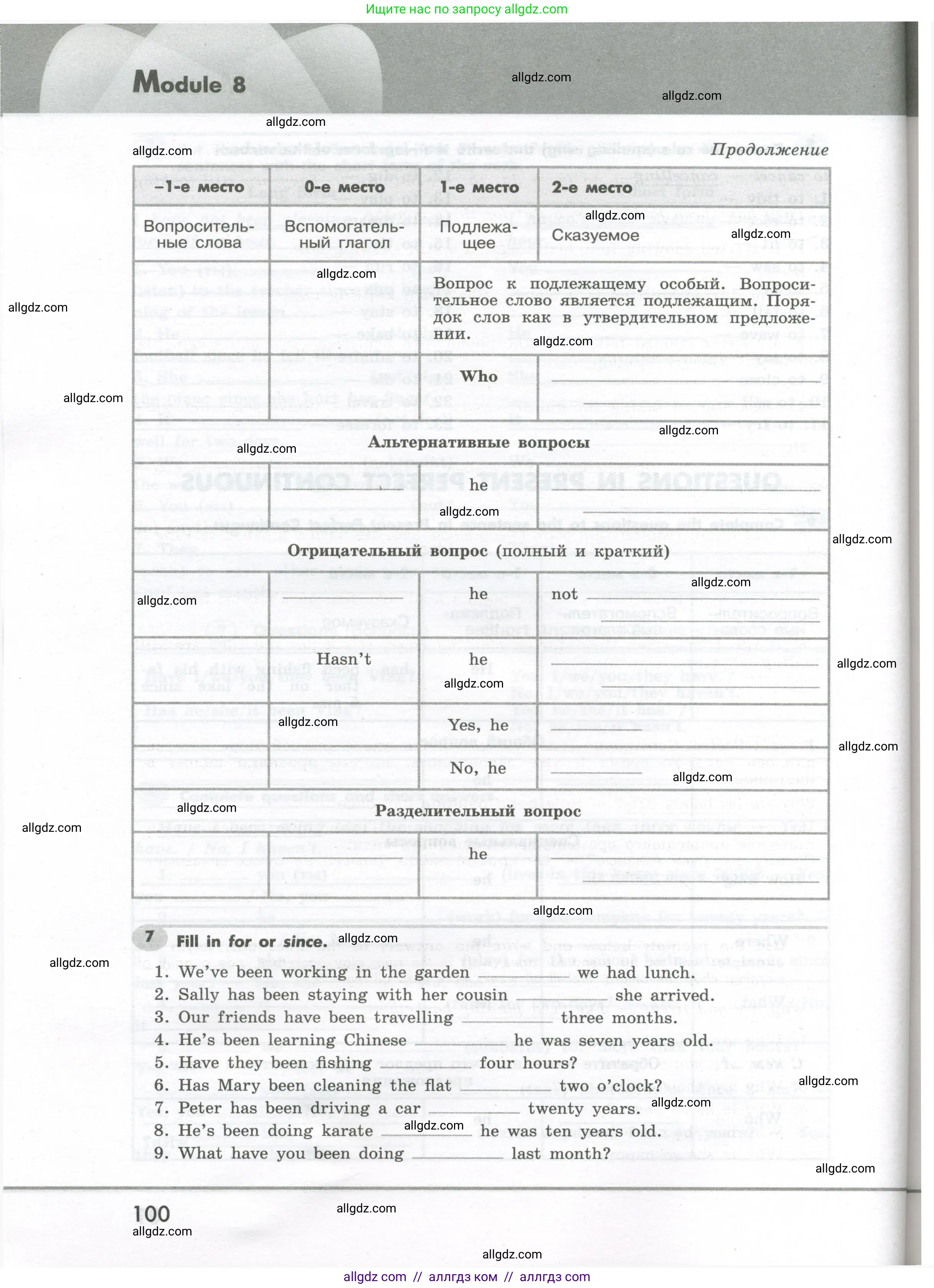 Английский язык (english), 7 класс Грамматический тренажёр, автор: Тимофеева Светлана Леонидовна, издательство Просвещение, Москва, 2023, красного цвета, страница 100