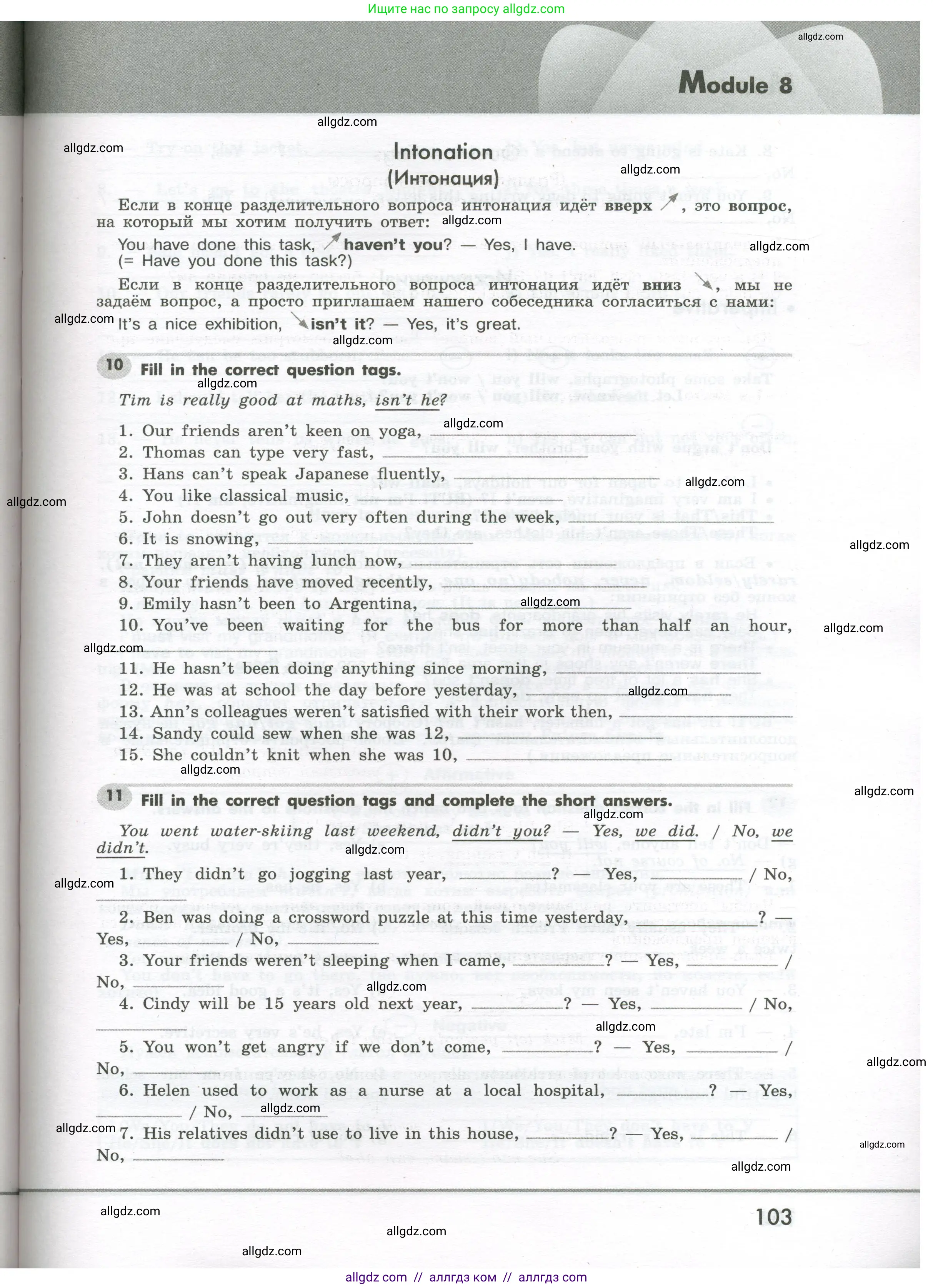 Английский язык (english), 7 класс Грамматический тренажёр, автор: Тимофеева Светлана Леонидовна, издательство Просвещение, Москва, 2023, красного цвета, страница 103