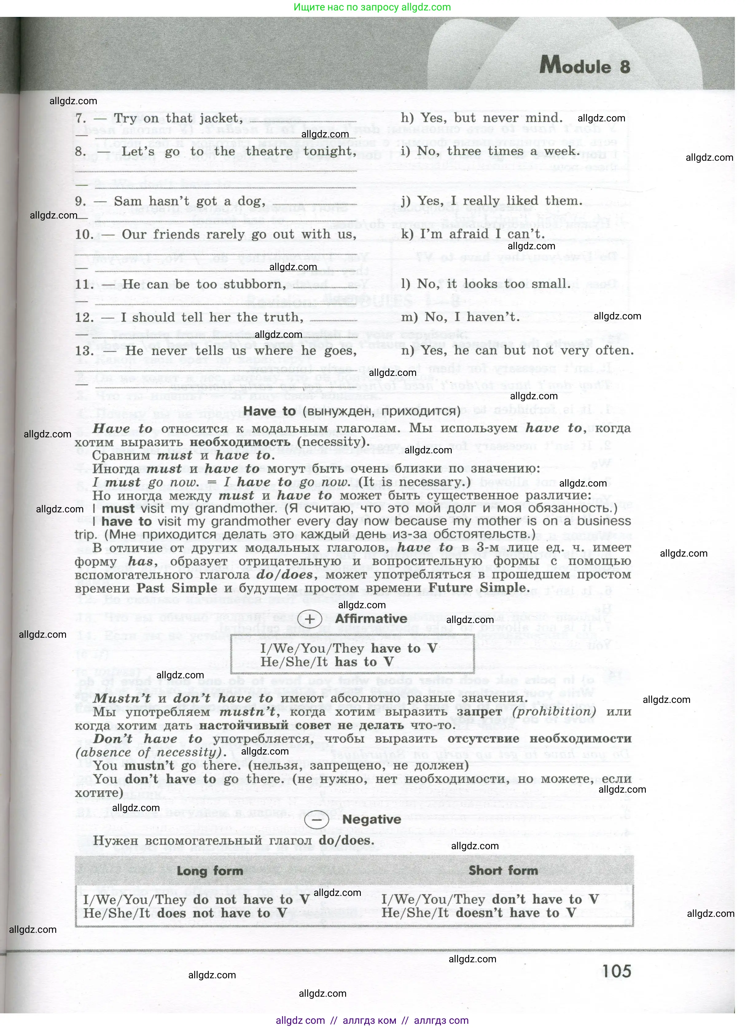 Английский язык (english), 7 класс Грамматический тренажёр, автор: Тимофеева Светлана Леонидовна, издательство Просвещение, Москва, 2023, красного цвета, страница 105