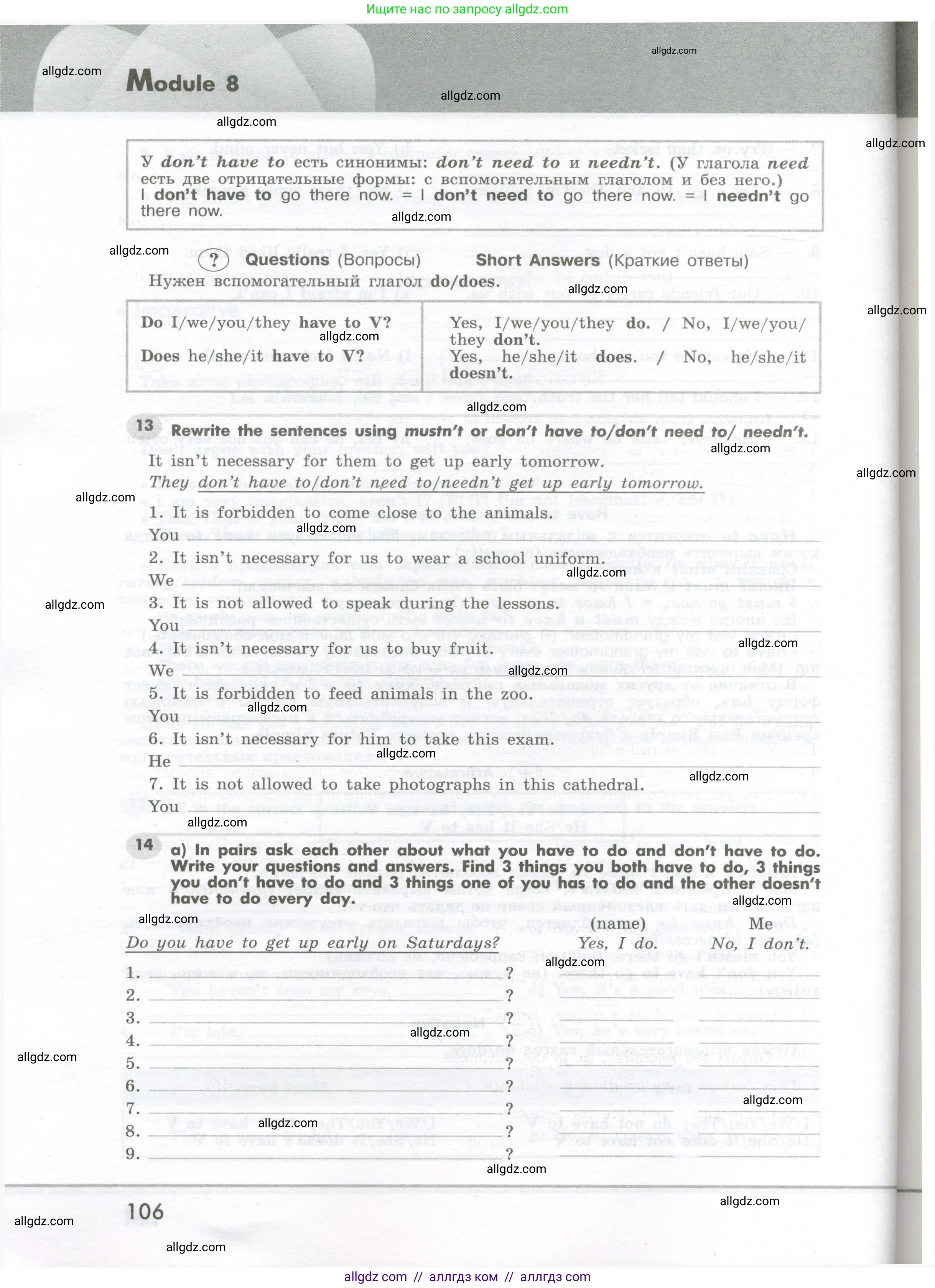 Английский язык (english), 7 класс Грамматический тренажёр, автор: Тимофеева Светлана Леонидовна, издательство Просвещение, Москва, 2023, красного цвета, страница 106