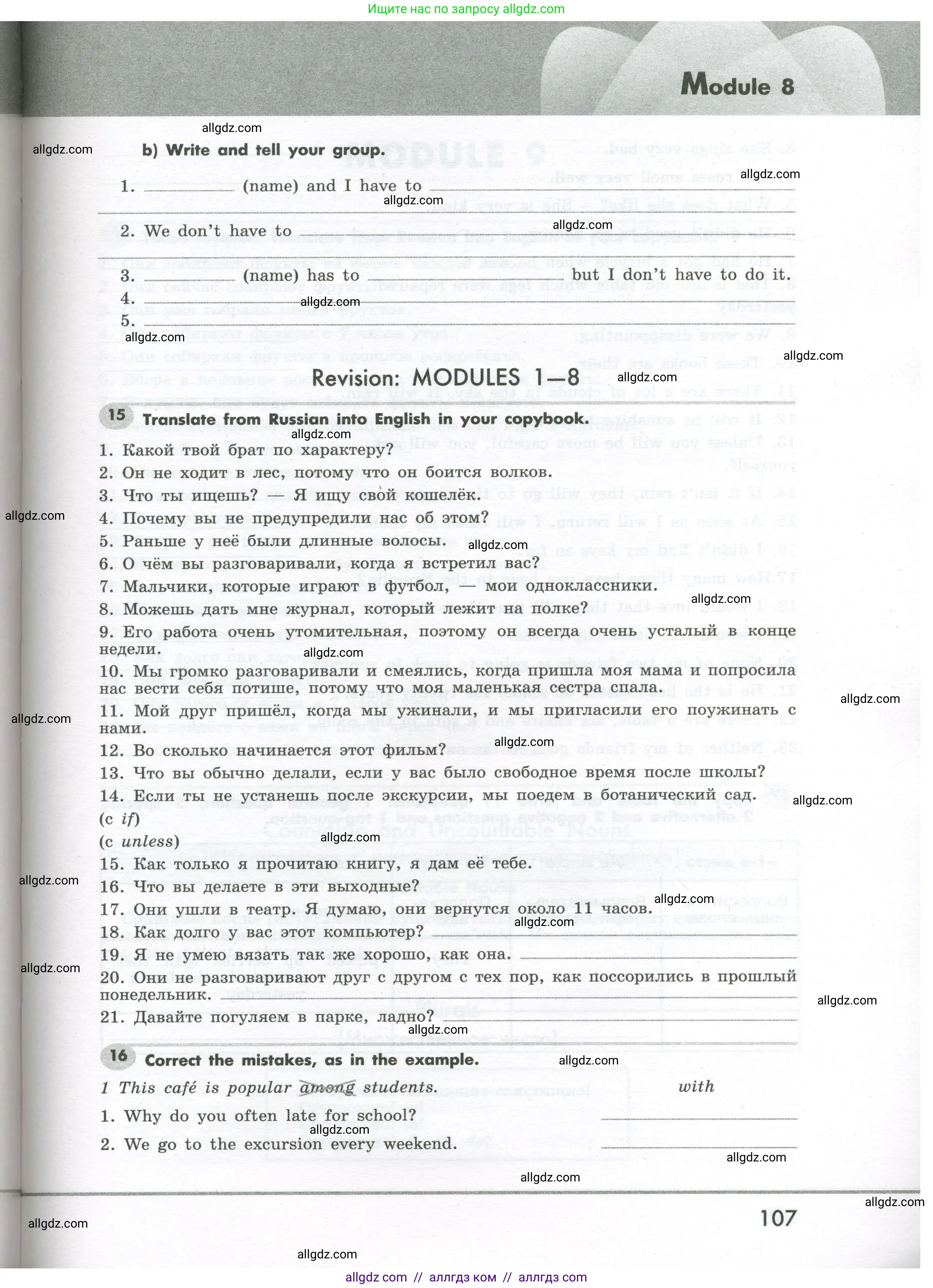 Английский язык (english), 7 класс Грамматический тренажёр, автор: Тимофеева Светлана Леонидовна, издательство Просвещение, Москва, 2023, красного цвета, страница 107