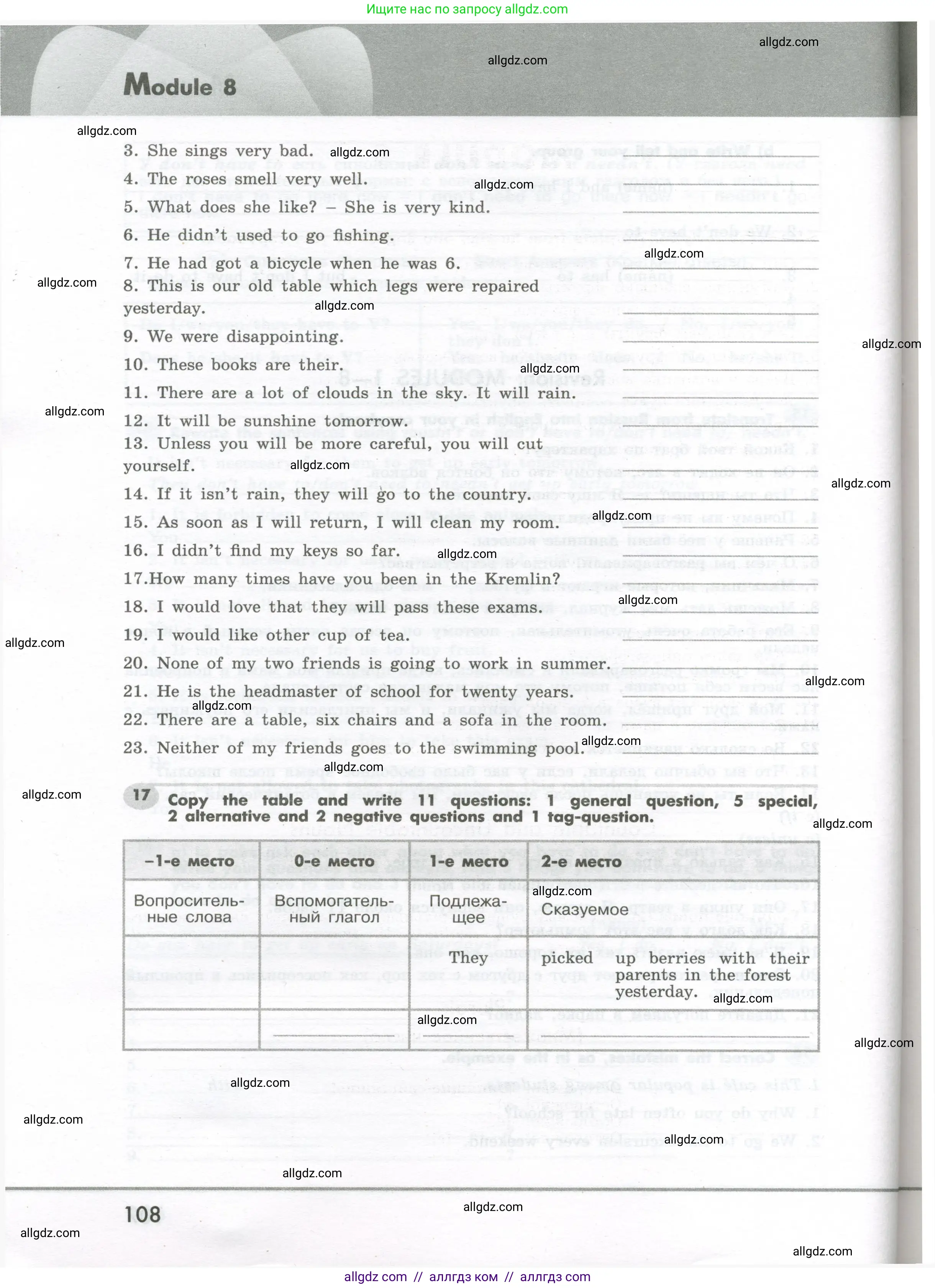 Английский язык (english), 7 класс Грамматический тренажёр, автор: Тимофеева Светлана Леонидовна, издательство Просвещение, Москва, 2023, красного цвета, страница 108