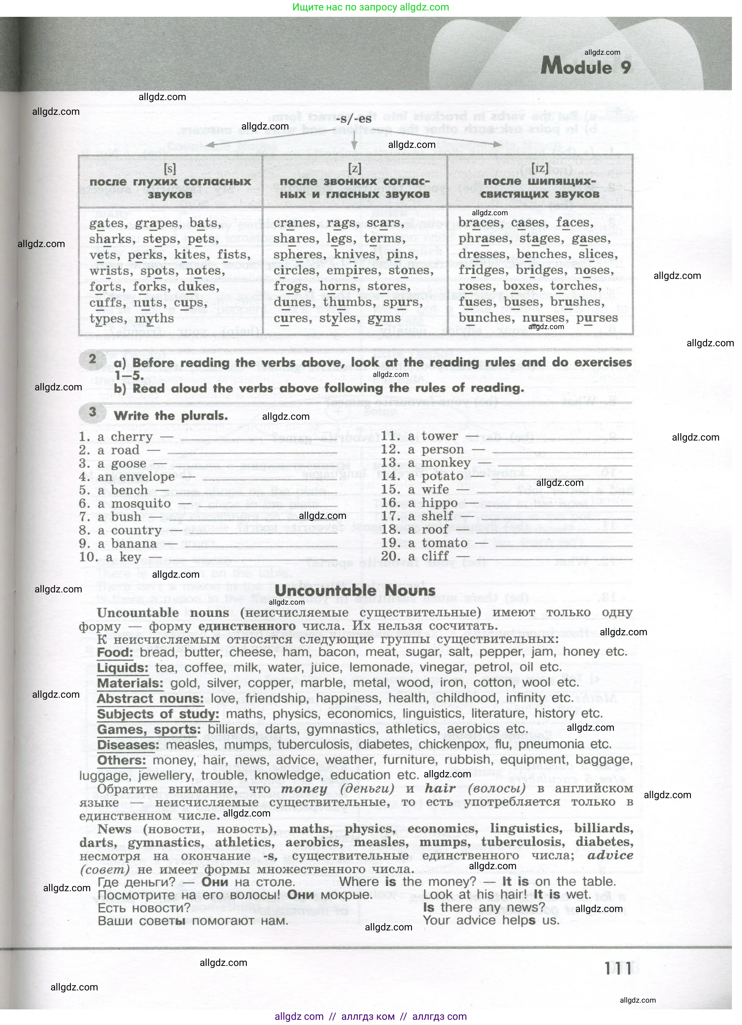 Английский язык (english), 7 класс Грамматический тренажёр, автор: Тимофеева Светлана Леонидовна, издательство Просвещение, Москва, 2023, красного цвета, страница 111