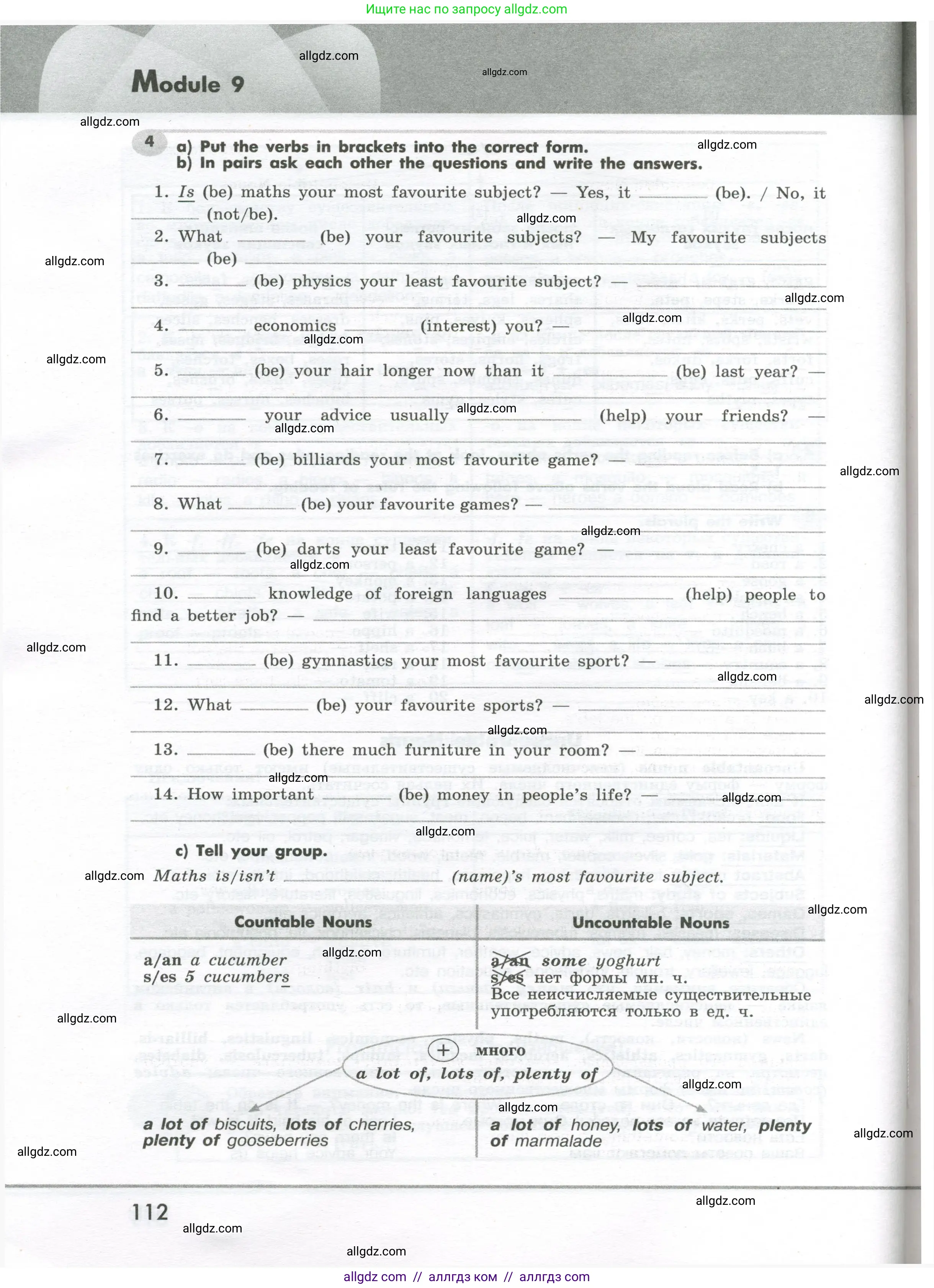 Английский язык (english), 7 класс Грамматический тренажёр, автор: Тимофеева Светлана Леонидовна, издательство Просвещение, Москва, 2023, красного цвета, страница 112