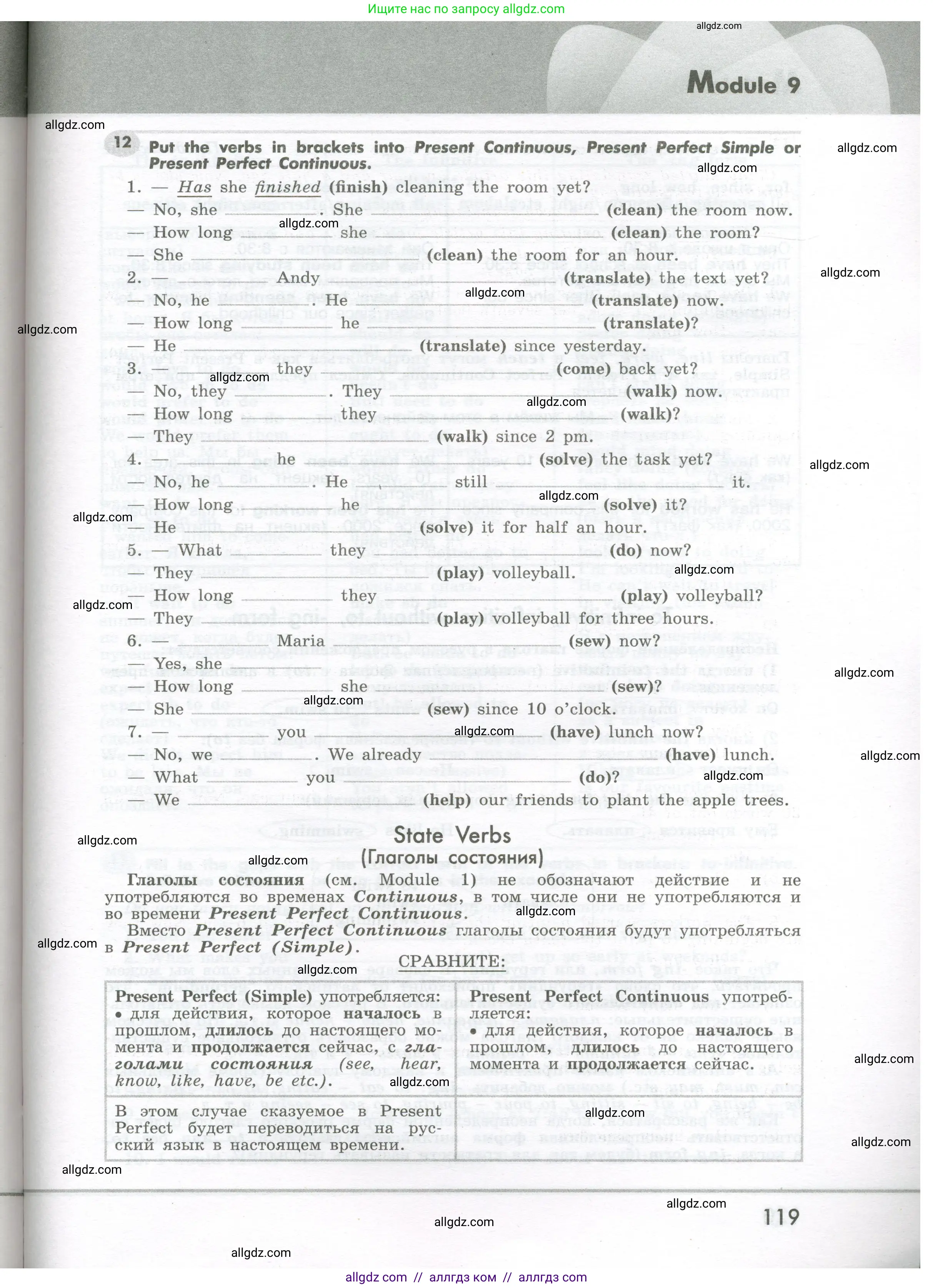 Английский язык (english), 7 класс Грамматический тренажёр, автор: Тимофеева Светлана Леонидовна, издательство Просвещение, Москва, 2023, красного цвета, страница 119