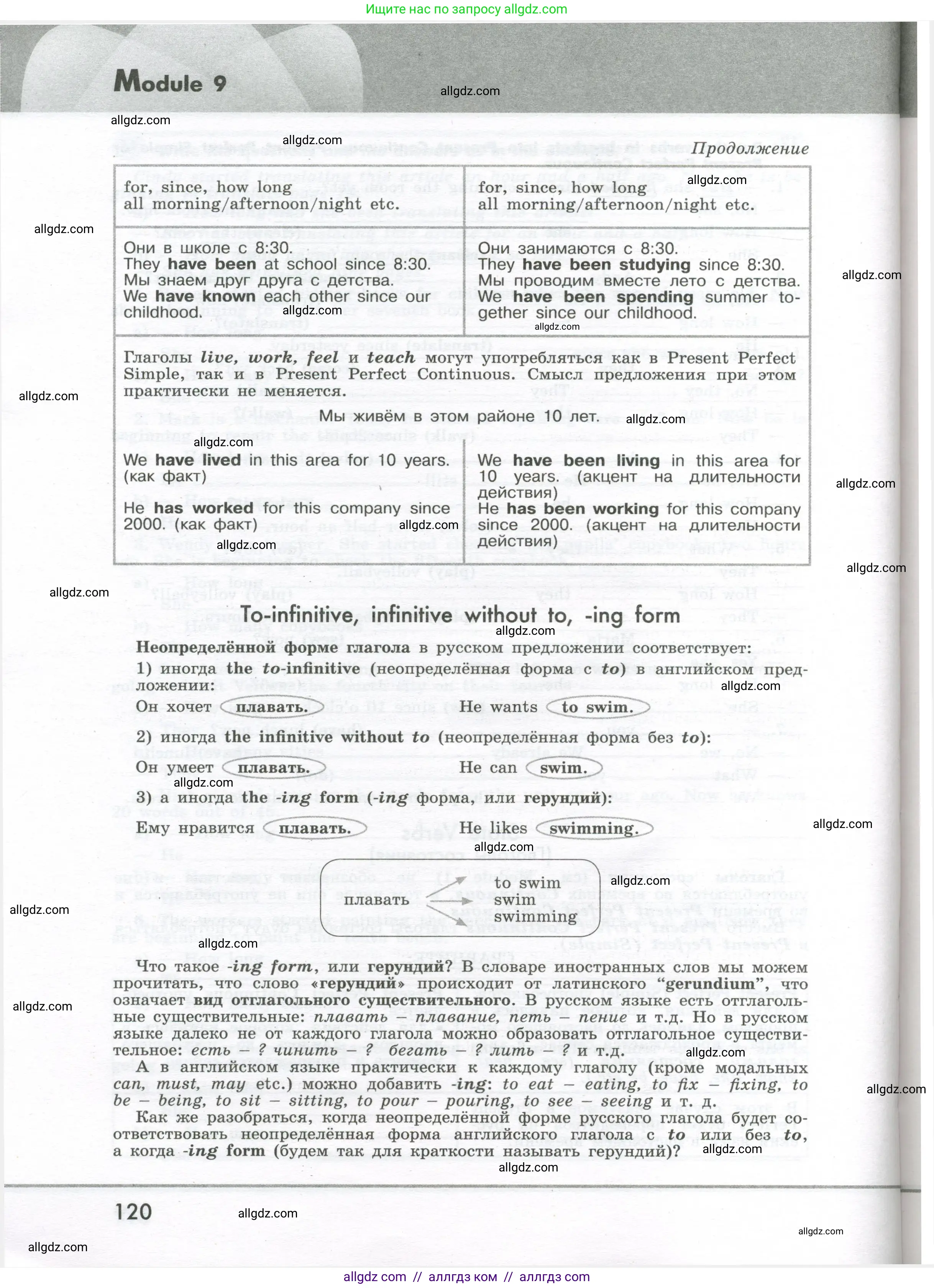 Английский язык (english), 7 класс Грамматический тренажёр, автор: Тимофеева Светлана Леонидовна, издательство Просвещение, Москва, 2023, красного цвета, страница 120