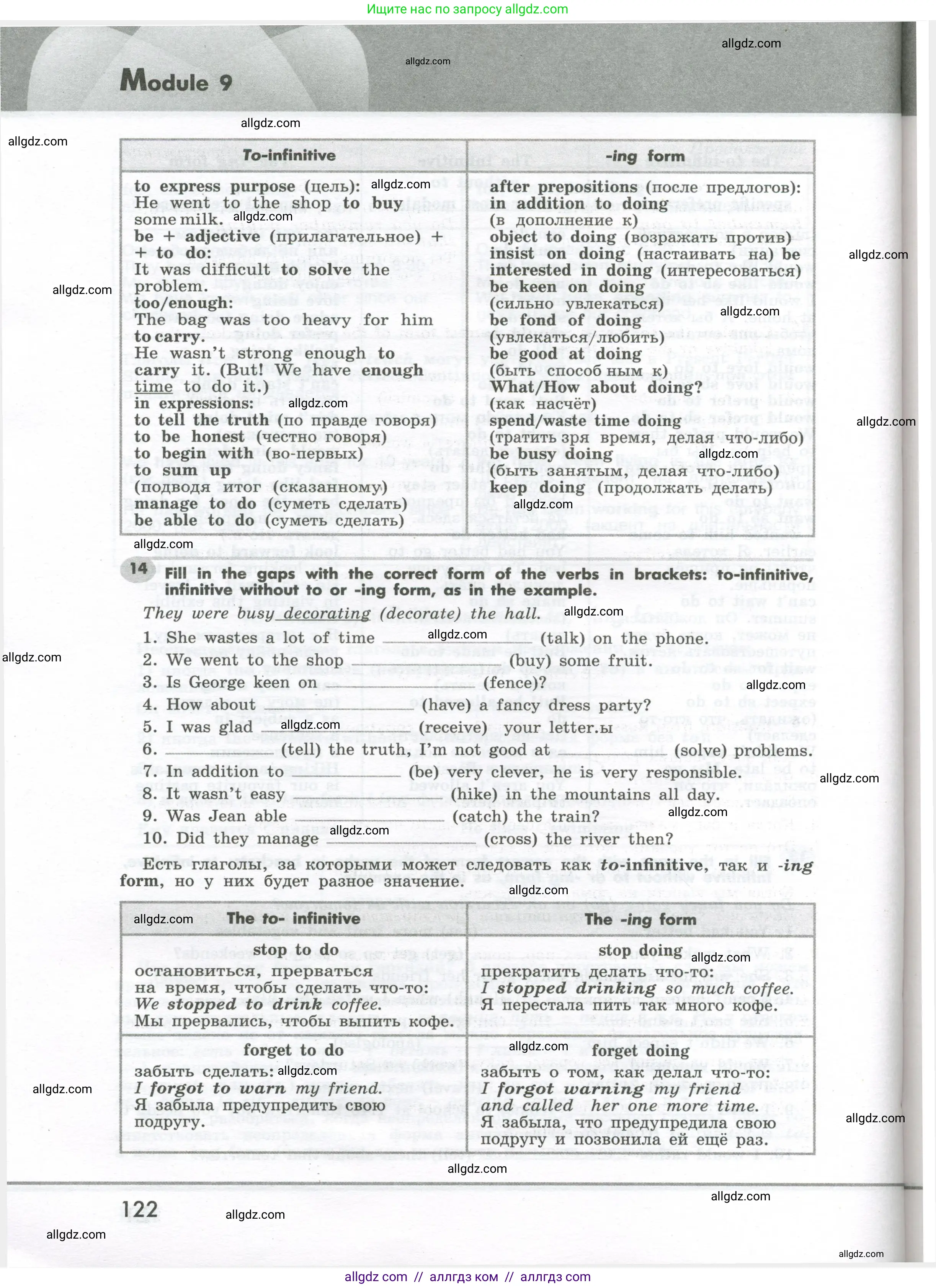 Английский язык (english), 7 класс Грамматический тренажёр, автор: Тимофеева Светлана Леонидовна, издательство Просвещение, Москва, 2023, красного цвета, страница 122