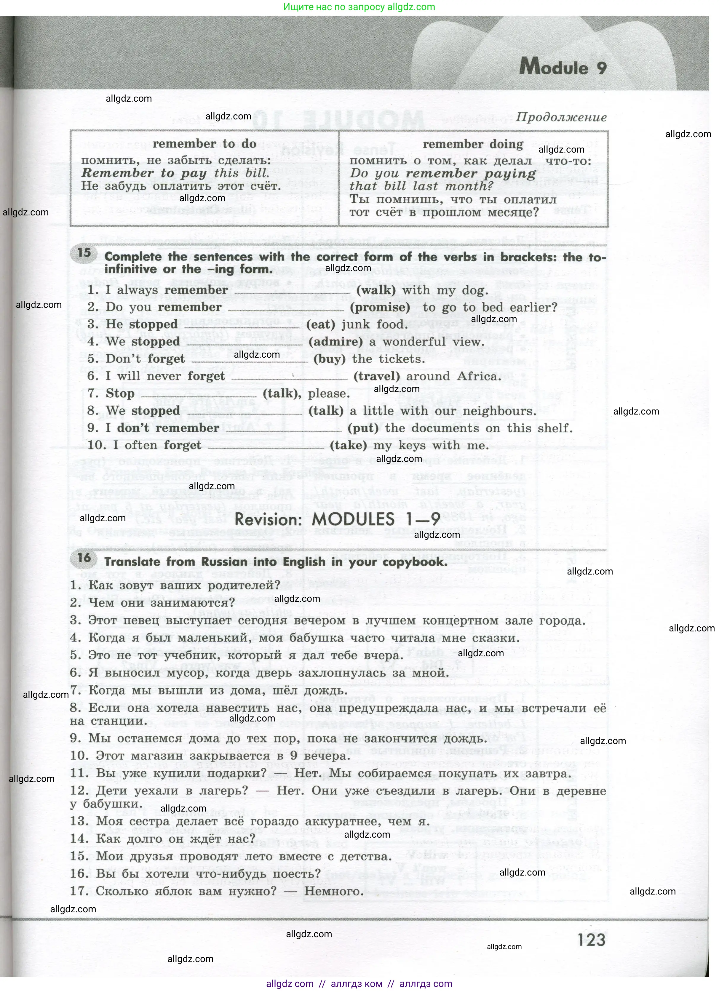 Английский язык (english), 7 класс Грамматический тренажёр, автор: Тимофеева Светлана Леонидовна, издательство Просвещение, Москва, 2023, красного цвета, страница 123
