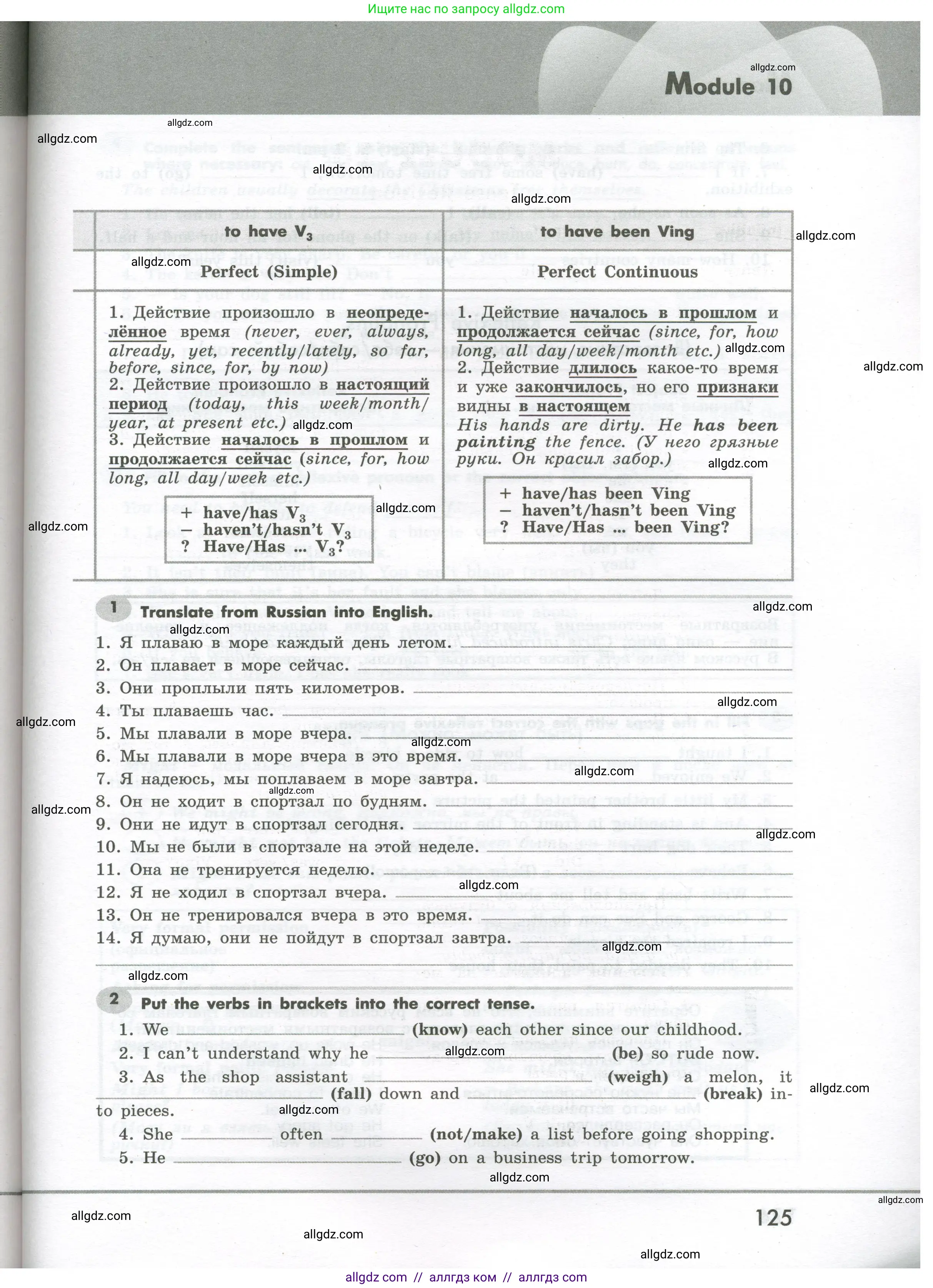 Английский язык (english), 7 класс Грамматический тренажёр, автор: Тимофеева Светлана Леонидовна, издательство Просвещение, Москва, 2023, красного цвета, страница 125