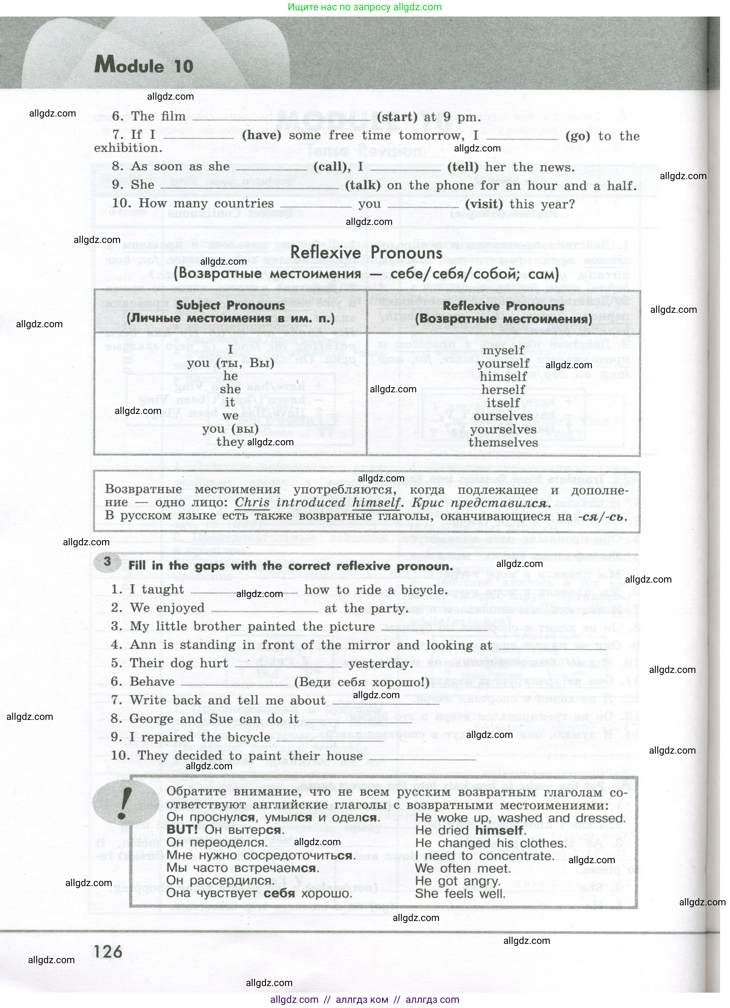 Английский язык (english), 7 класс Грамматический тренажёр, автор: Тимофеева Светлана Леонидовна, издательство Просвещение, Москва, 2023, красного цвета, страница 126