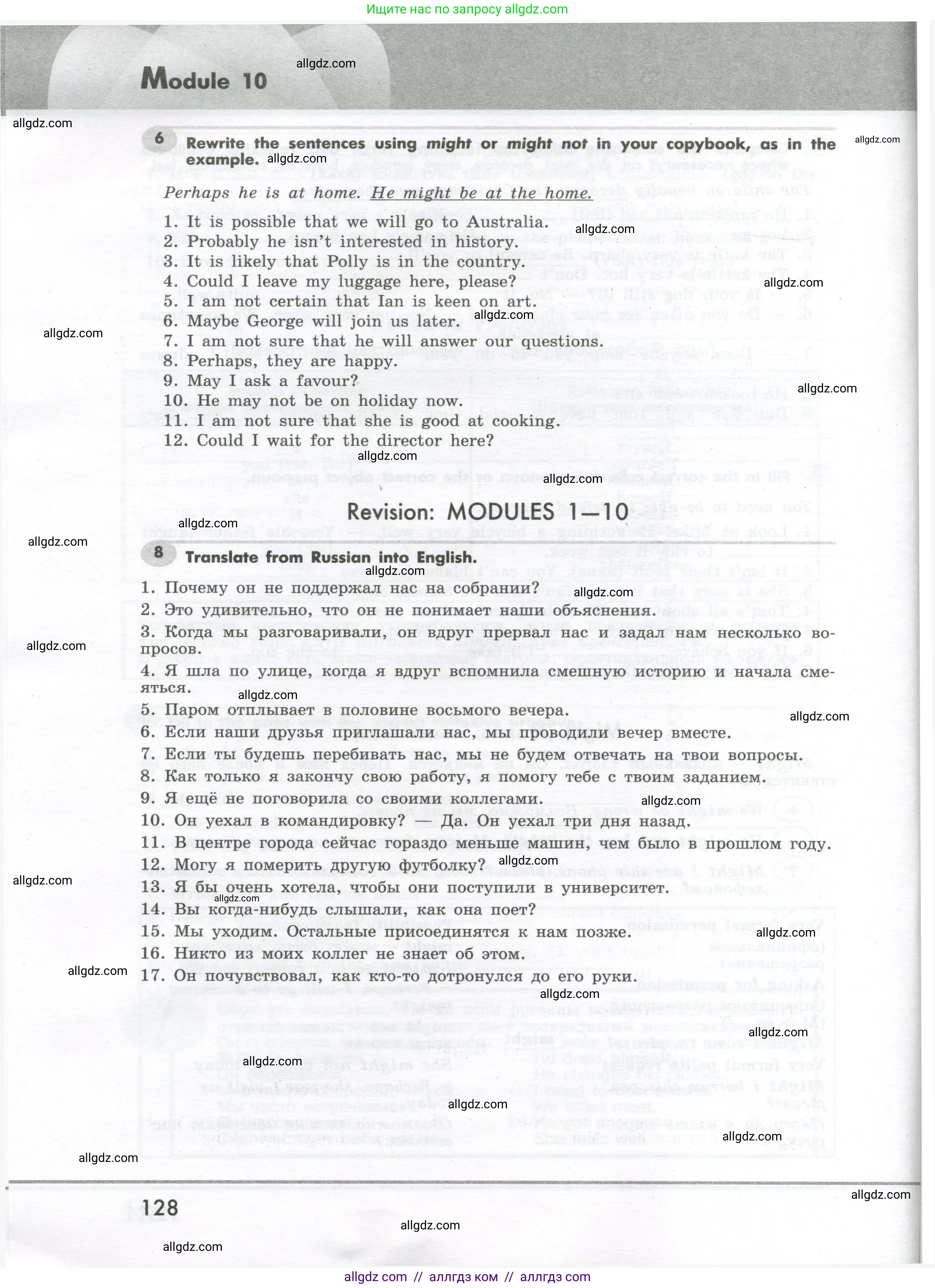 Английский язык (english), 7 класс Грамматический тренажёр, автор: Тимофеева Светлана Леонидовна, издательство Просвещение, Москва, 2023, красного цвета, страница 128