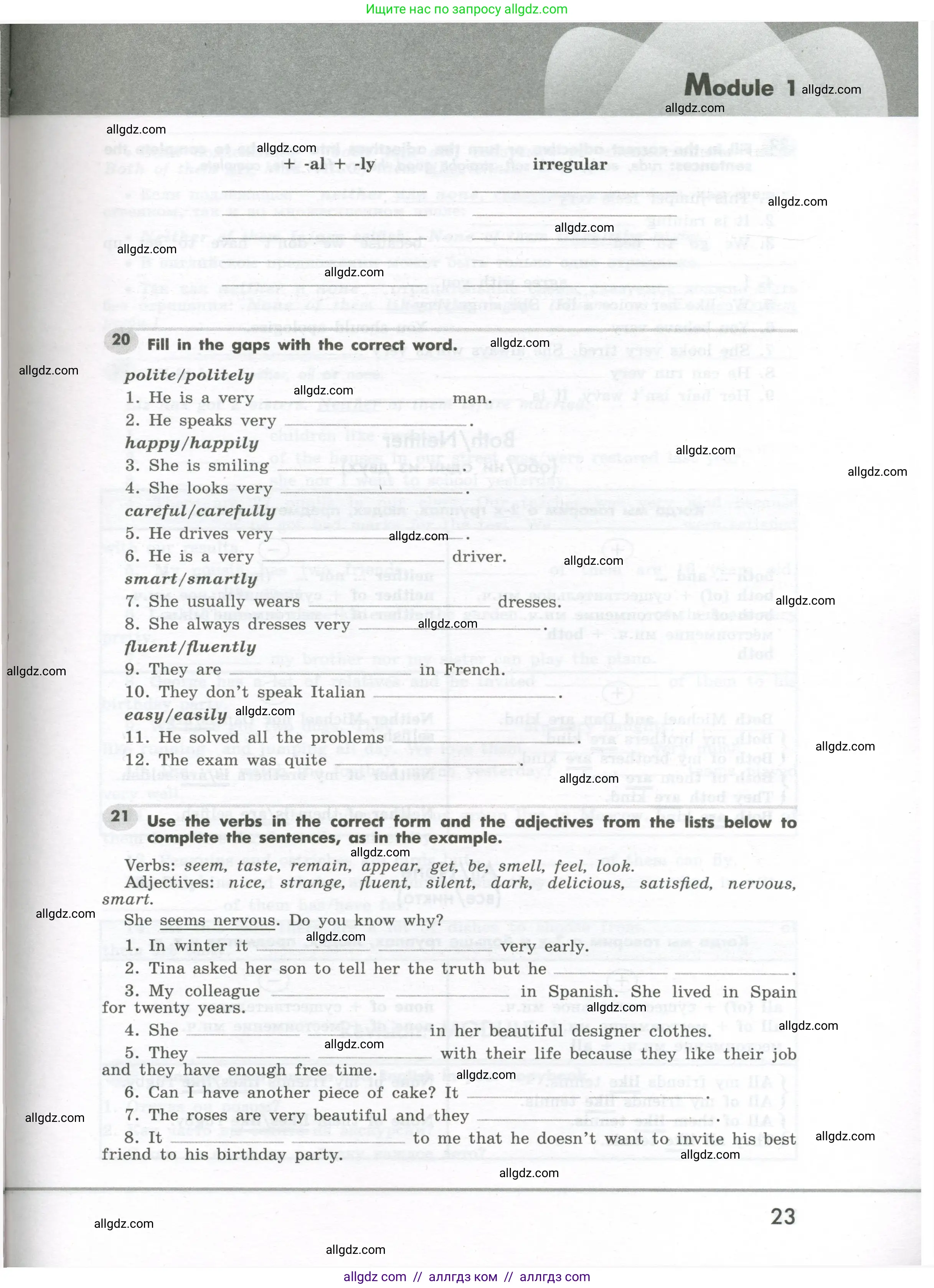 Английский язык (english), 7 класс Грамматический тренажёр, автор: Тимофеева Светлана Леонидовна, издательство Просвещение, Москва, 2023, красного цвета, страница 23