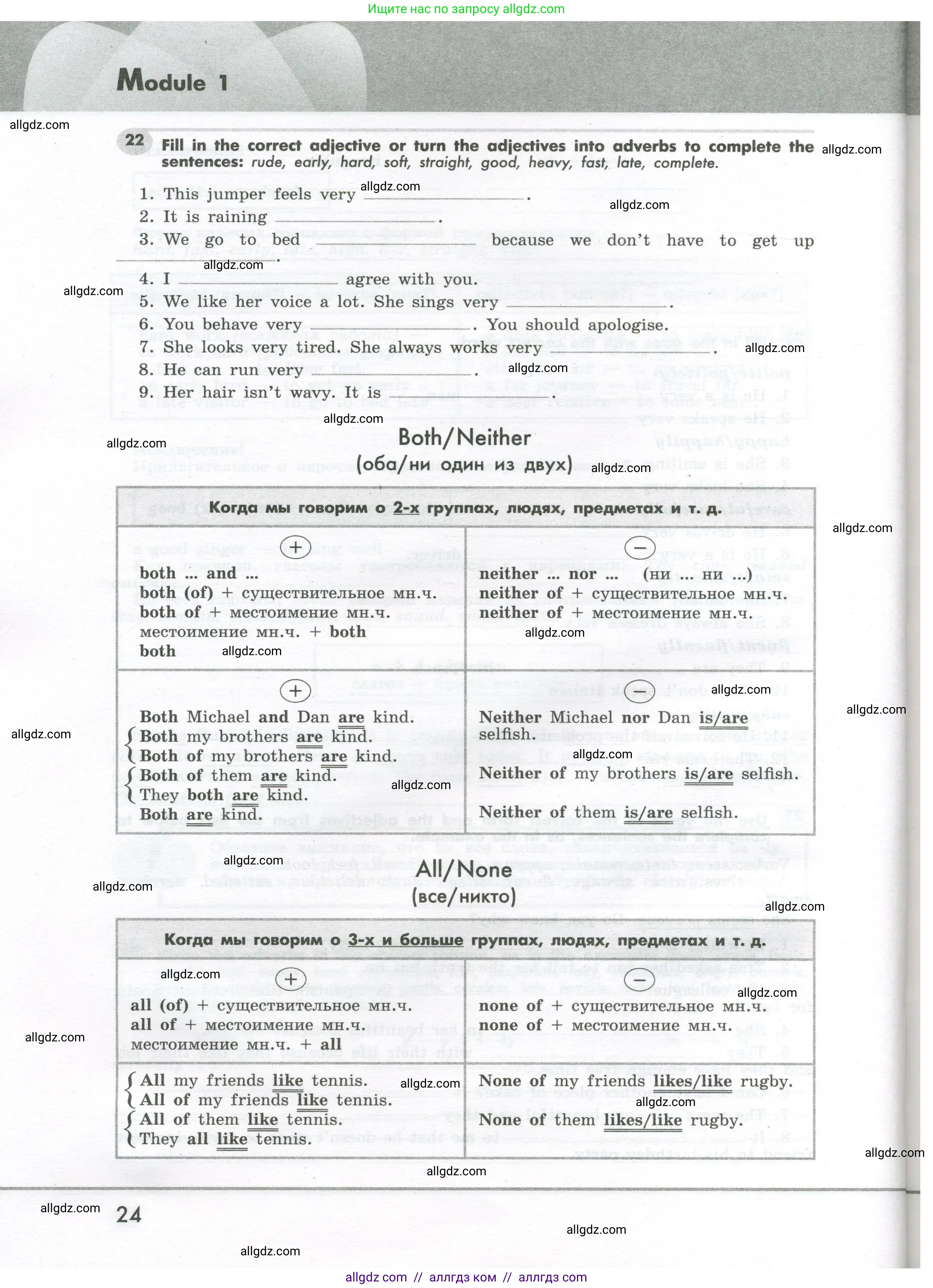 Английский язык (english), 7 класс Грамматический тренажёр, автор: Тимофеева Светлана Леонидовна, издательство Просвещение, Москва, 2023, красного цвета, страница 24