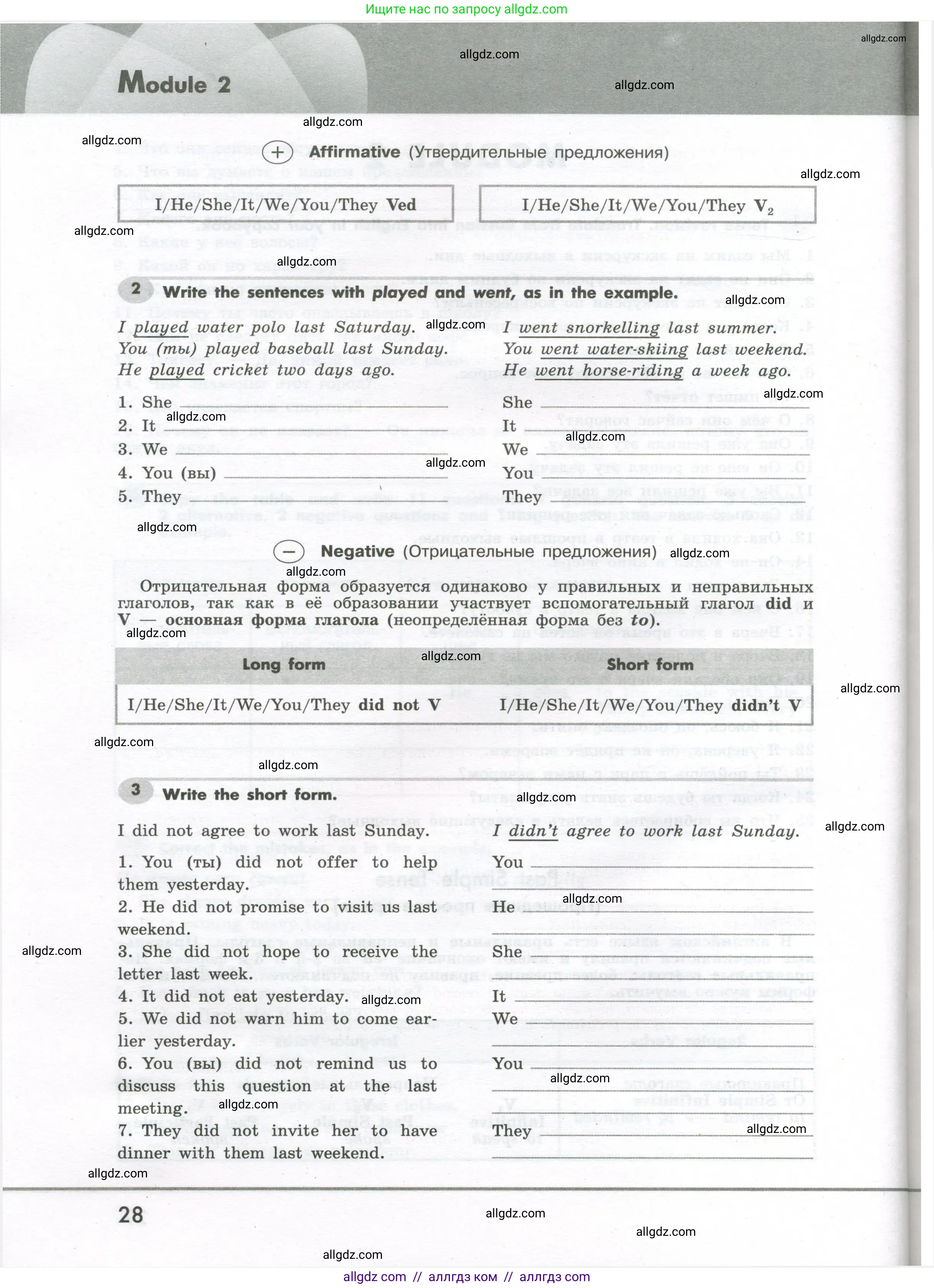 Английский язык (english), 7 класс Грамматический тренажёр, автор: Тимофеева Светлана Леонидовна, издательство Просвещение, Москва, 2023, красного цвета, страница 28