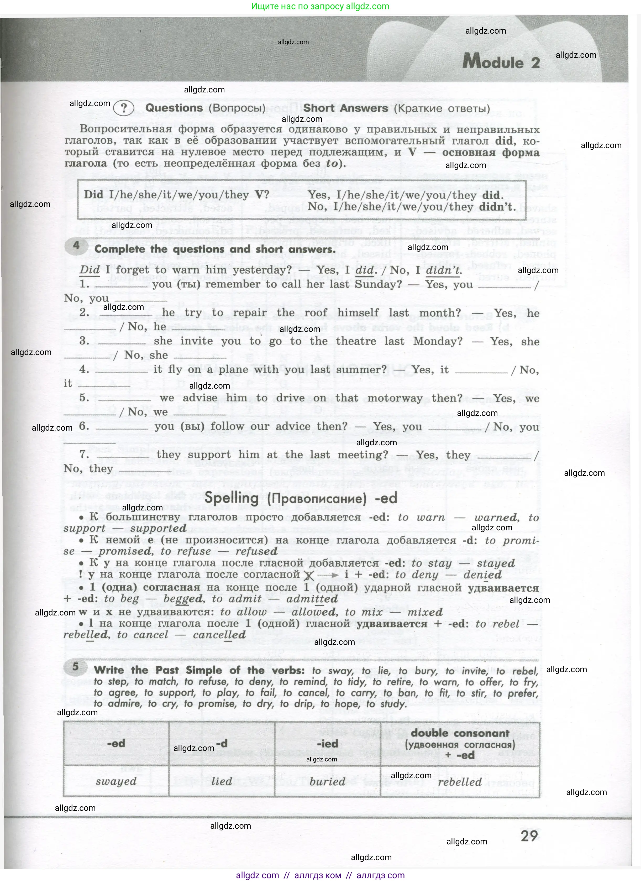 Английский язык (english), 7 класс Грамматический тренажёр, автор: Тимофеева Светлана Леонидовна, издательство Просвещение, Москва, 2023, красного цвета, страница 29
