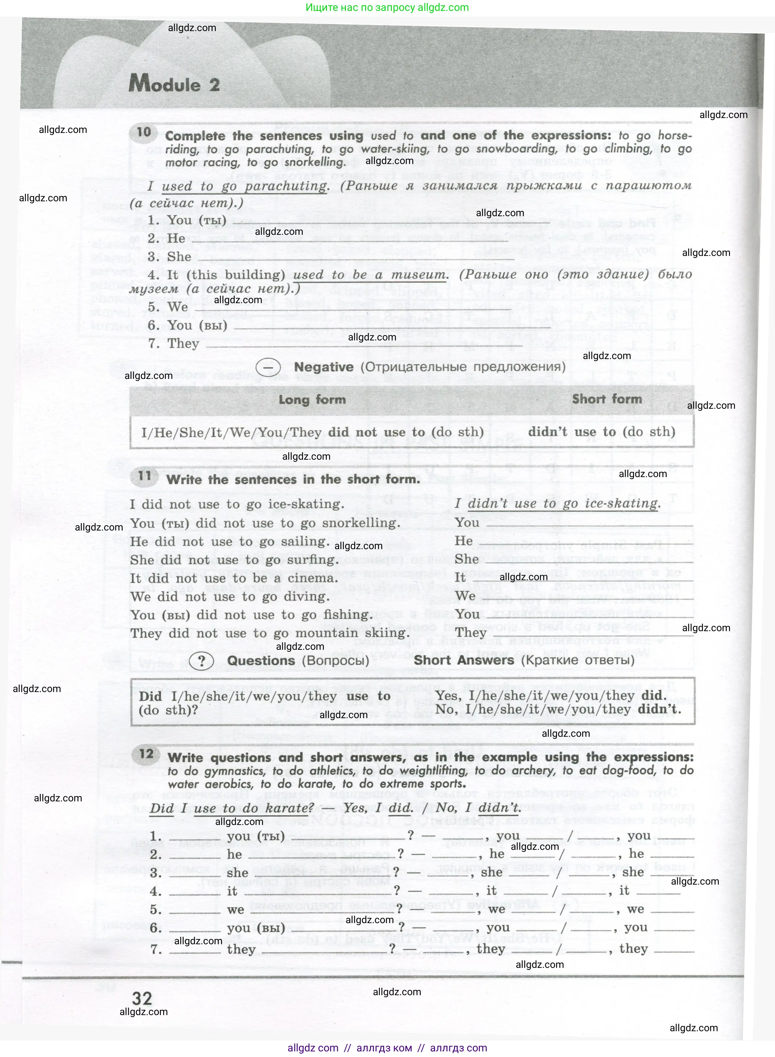 Английский язык (english), 7 класс Грамматический тренажёр, автор: Тимофеева Светлана Леонидовна, издательство Просвещение, Москва, 2023, красного цвета, страница 32
