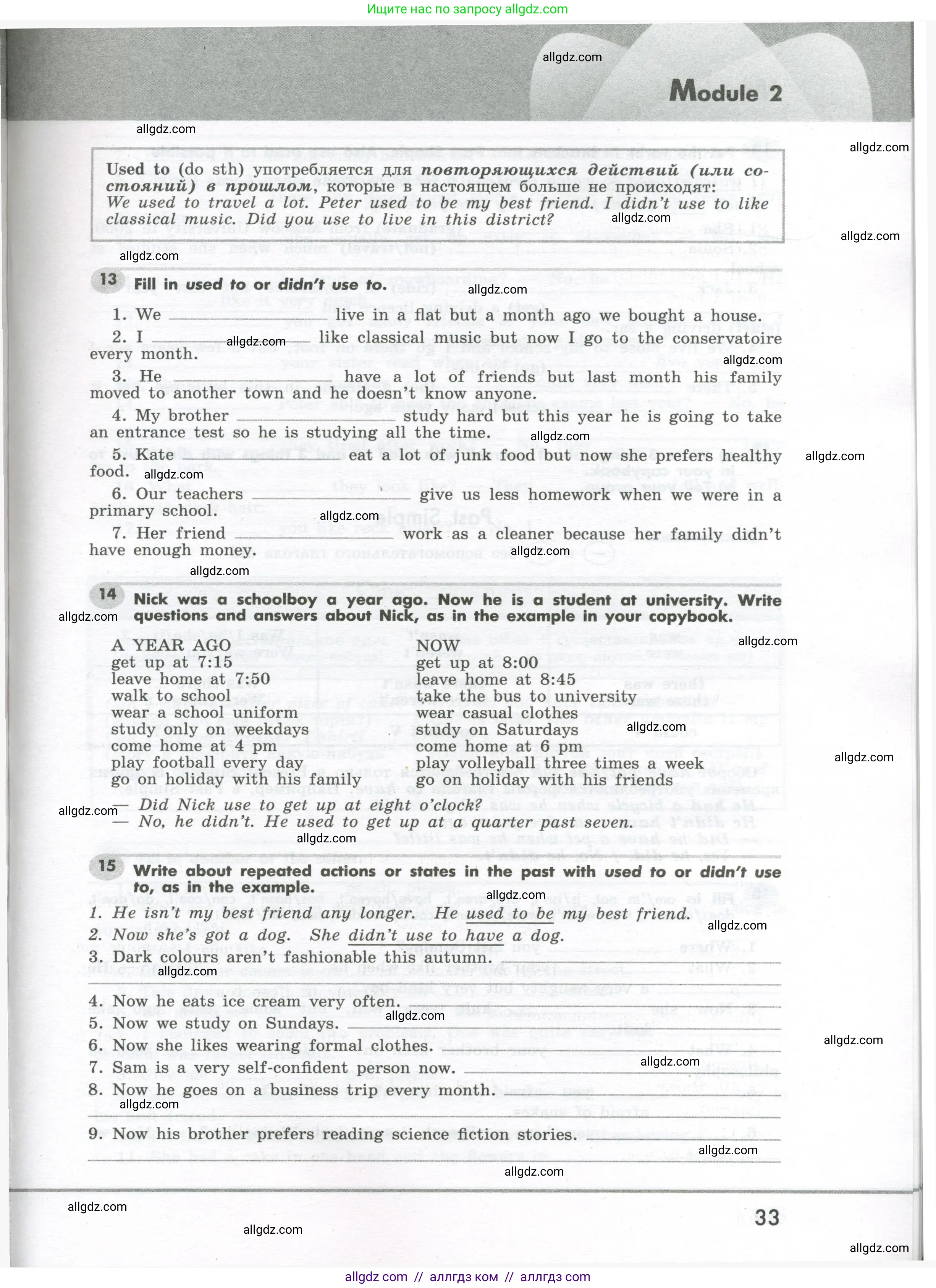 Английский язык (english), 7 класс Грамматический тренажёр, автор: Тимофеева Светлана Леонидовна, издательство Просвещение, Москва, 2023, красного цвета, страница 33