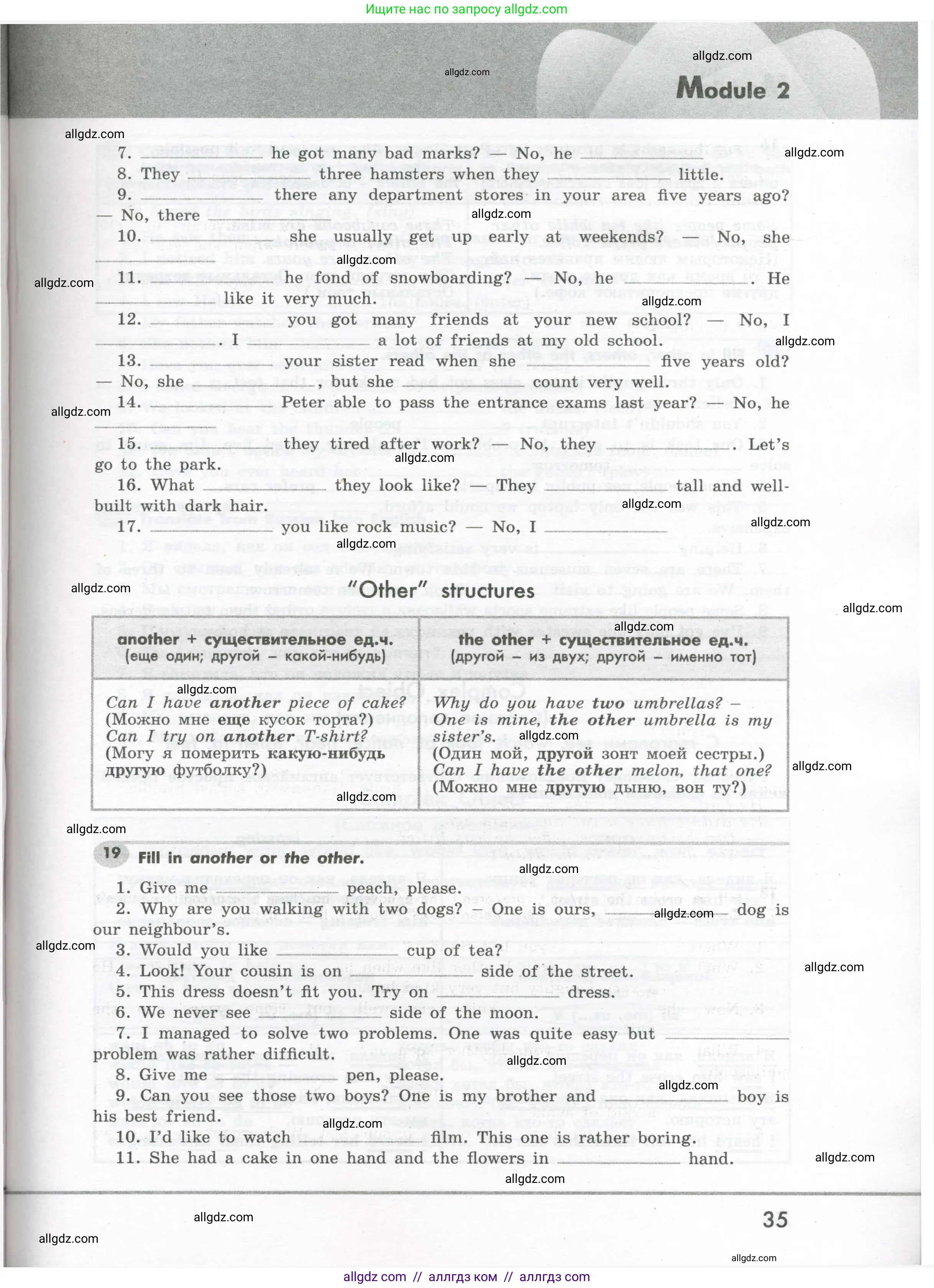 Английский язык (english), 7 класс Грамматический тренажёр, автор: Тимофеева Светлана Леонидовна, издательство Просвещение, Москва, 2023, красного цвета, страница 35